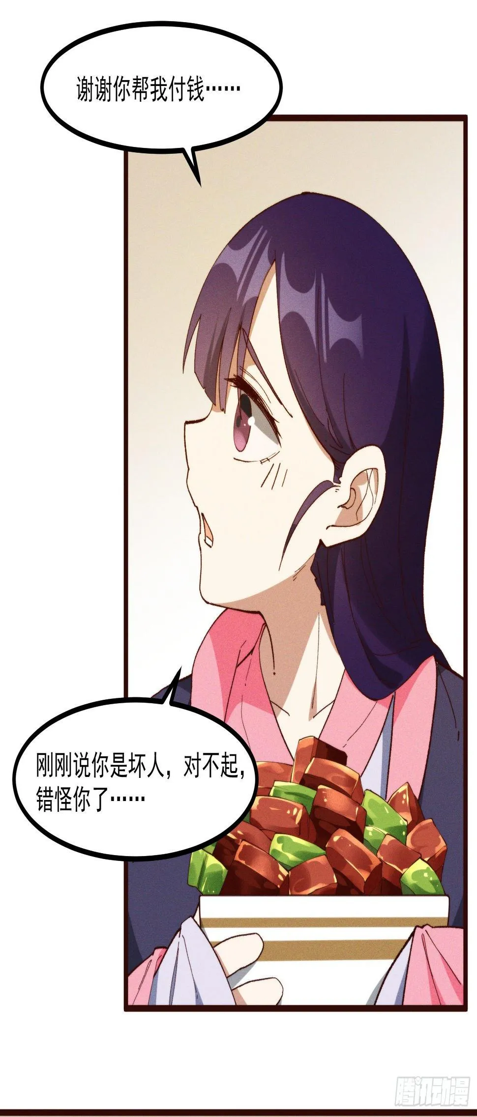 51-东方烹饪学校 第41页