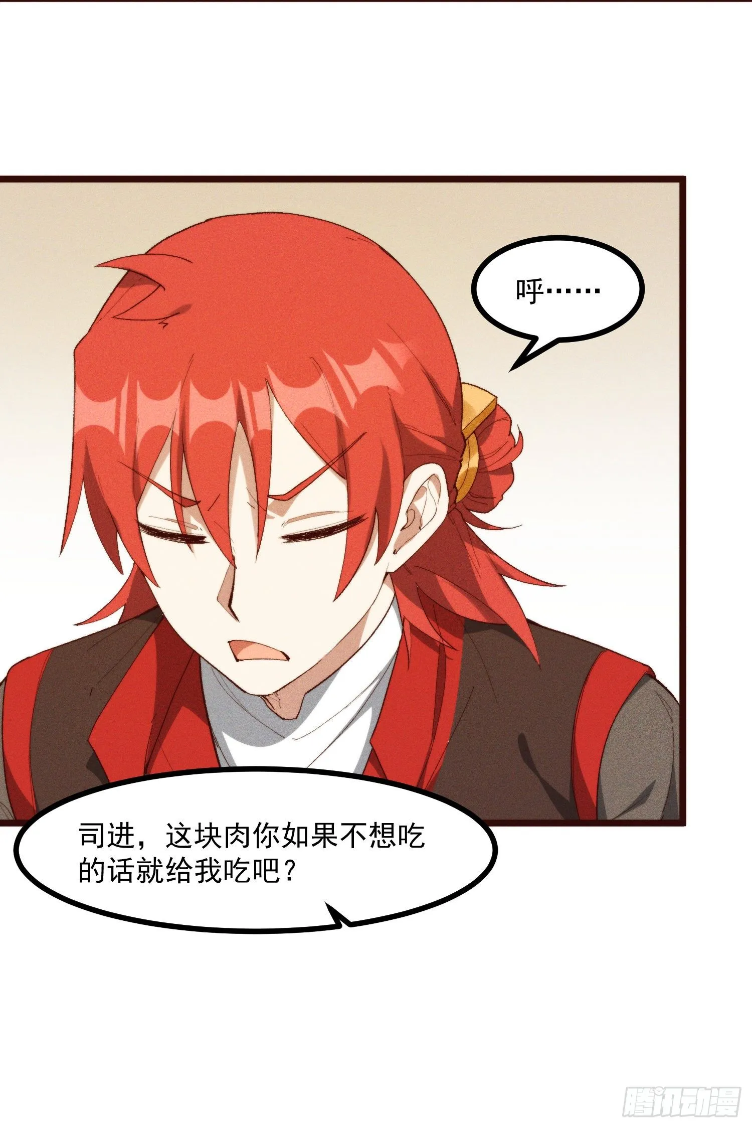 52-夏家的信条 第8页