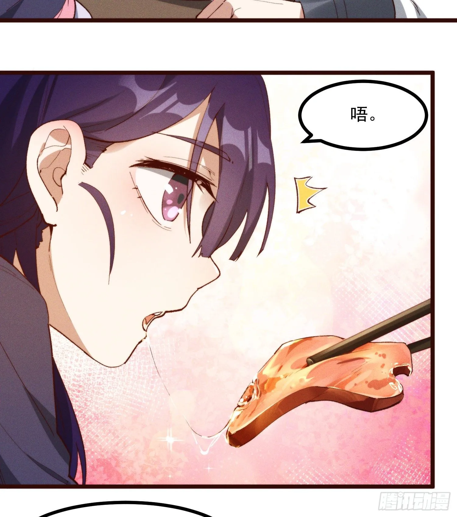 52-夏家的信条 第10页