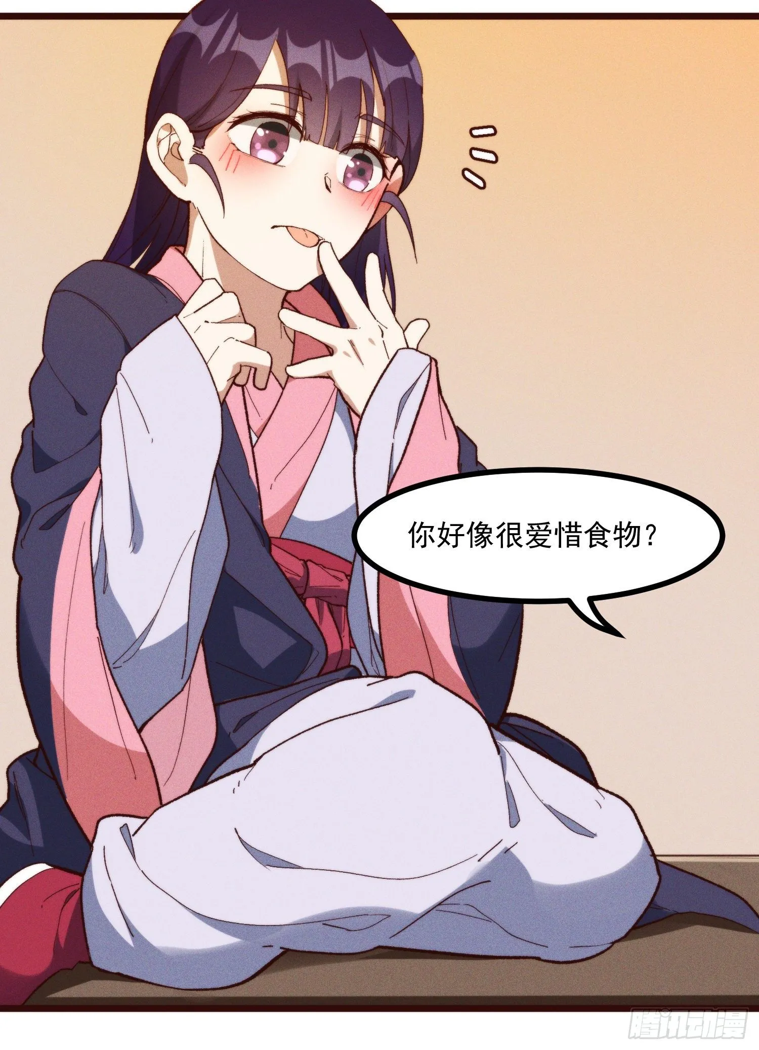 52-夏家的信条 第15页