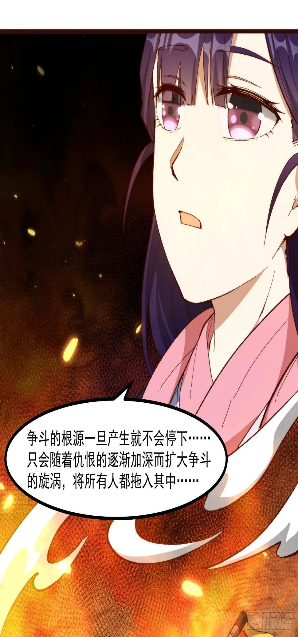 52-夏家的信条 第23页