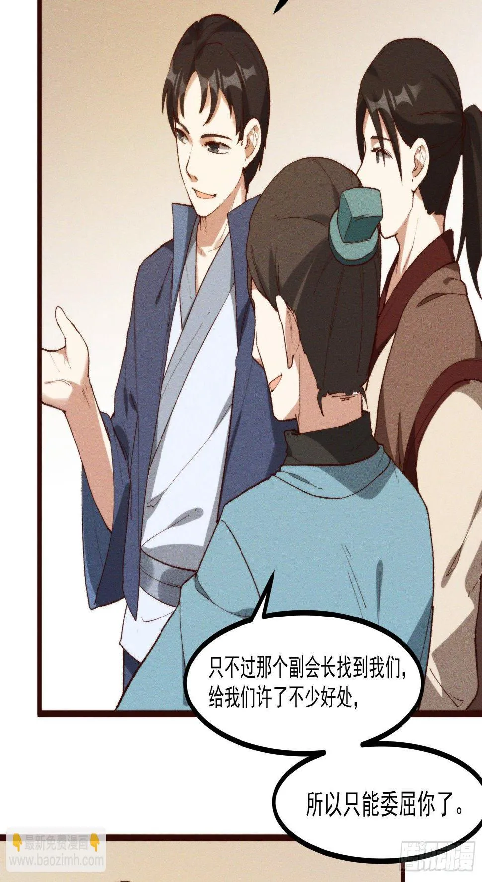 52-夏家的信条 第32页