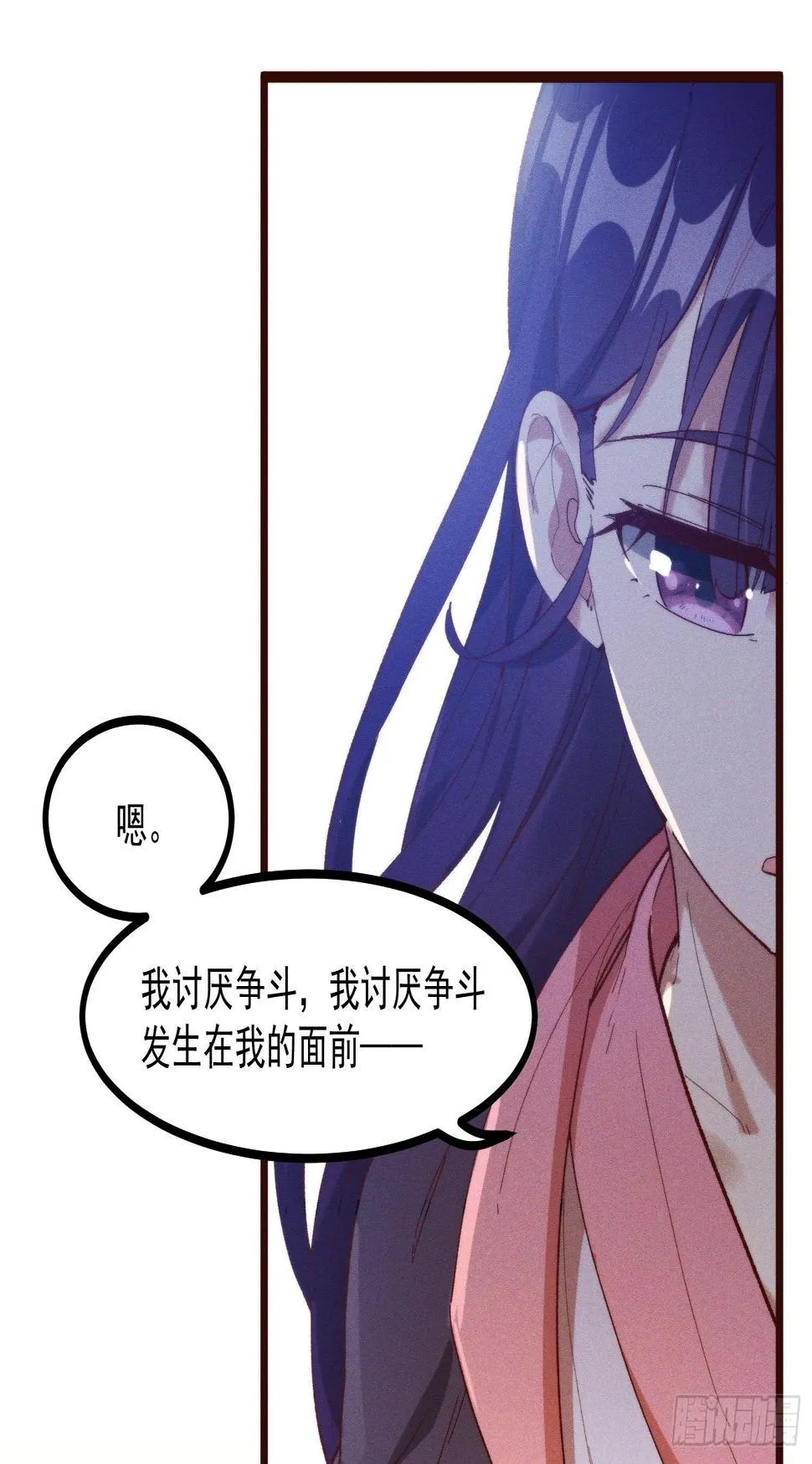 52-夏家的信条 第38页
