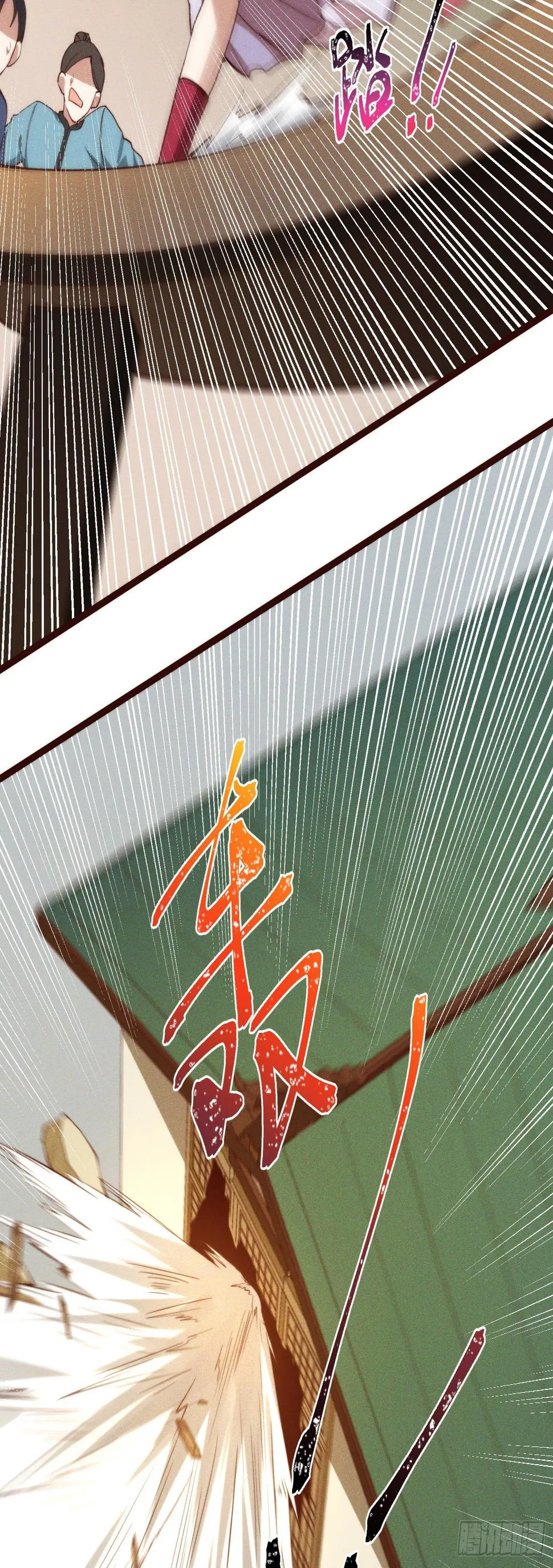 52-夏家的信条 第41页