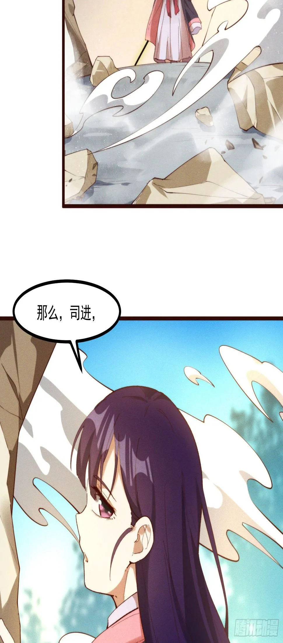 52-夏家的信条 第43页