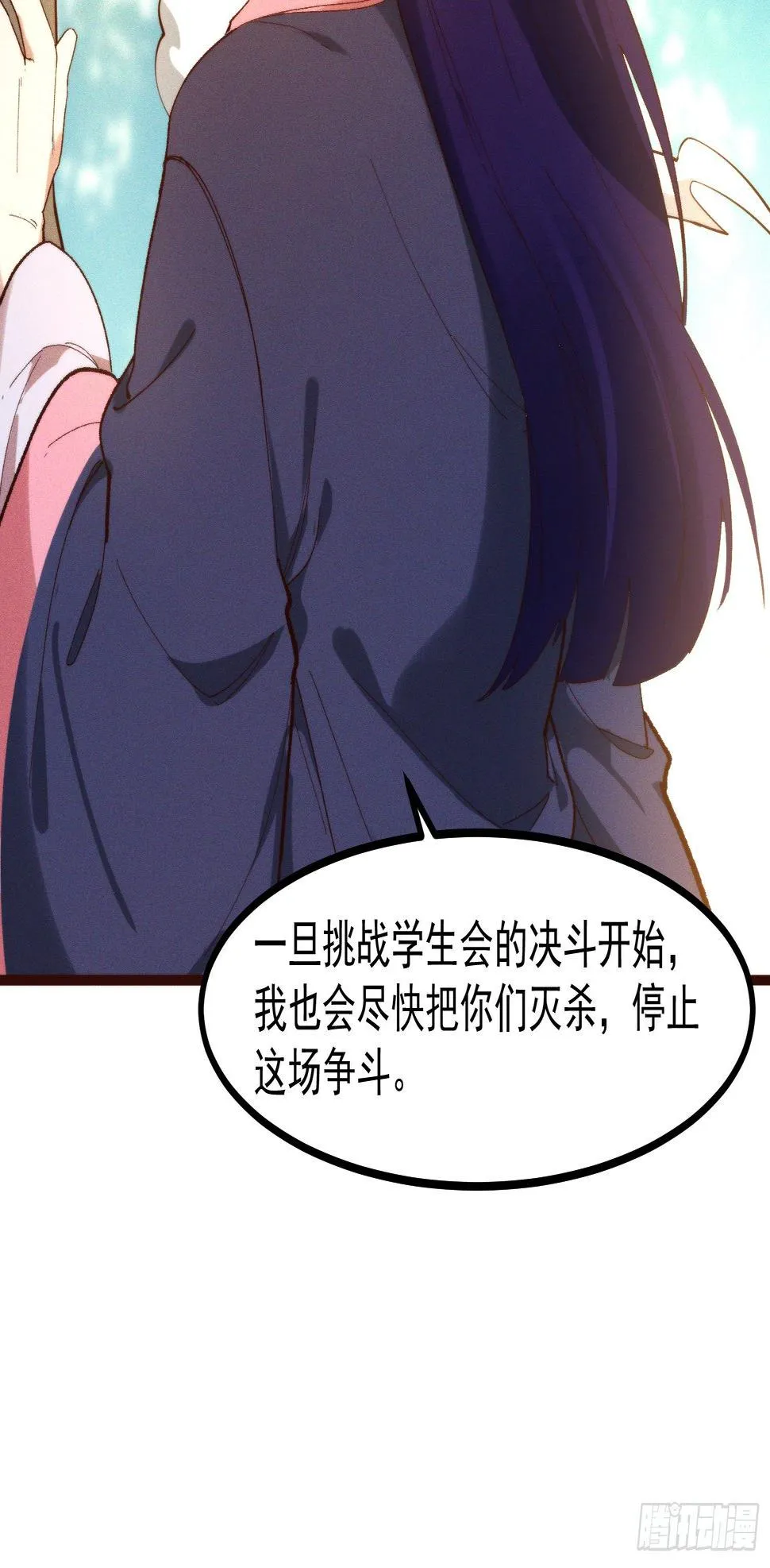 52-夏家的信条 第44页