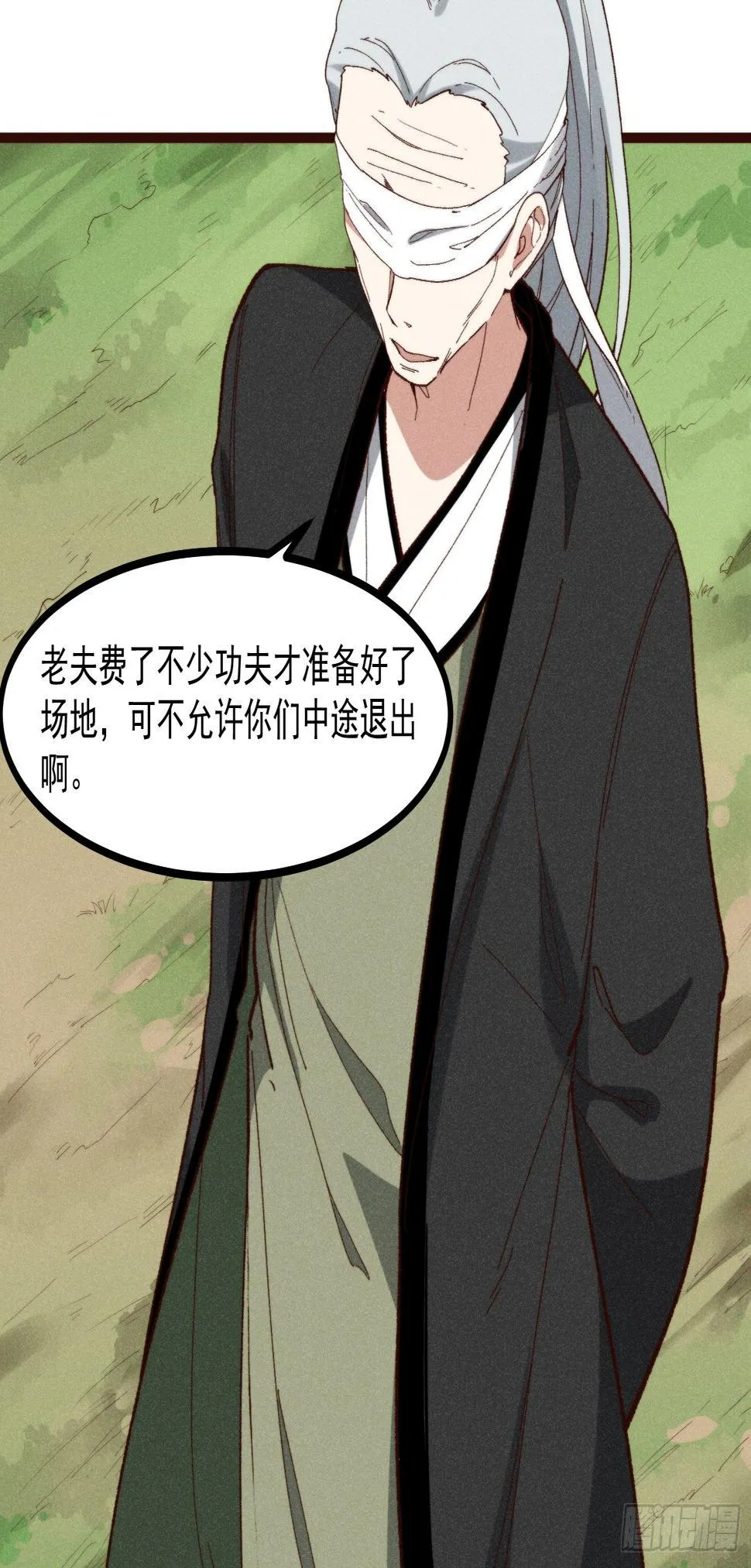 53-我的人生中只有你 第34页
