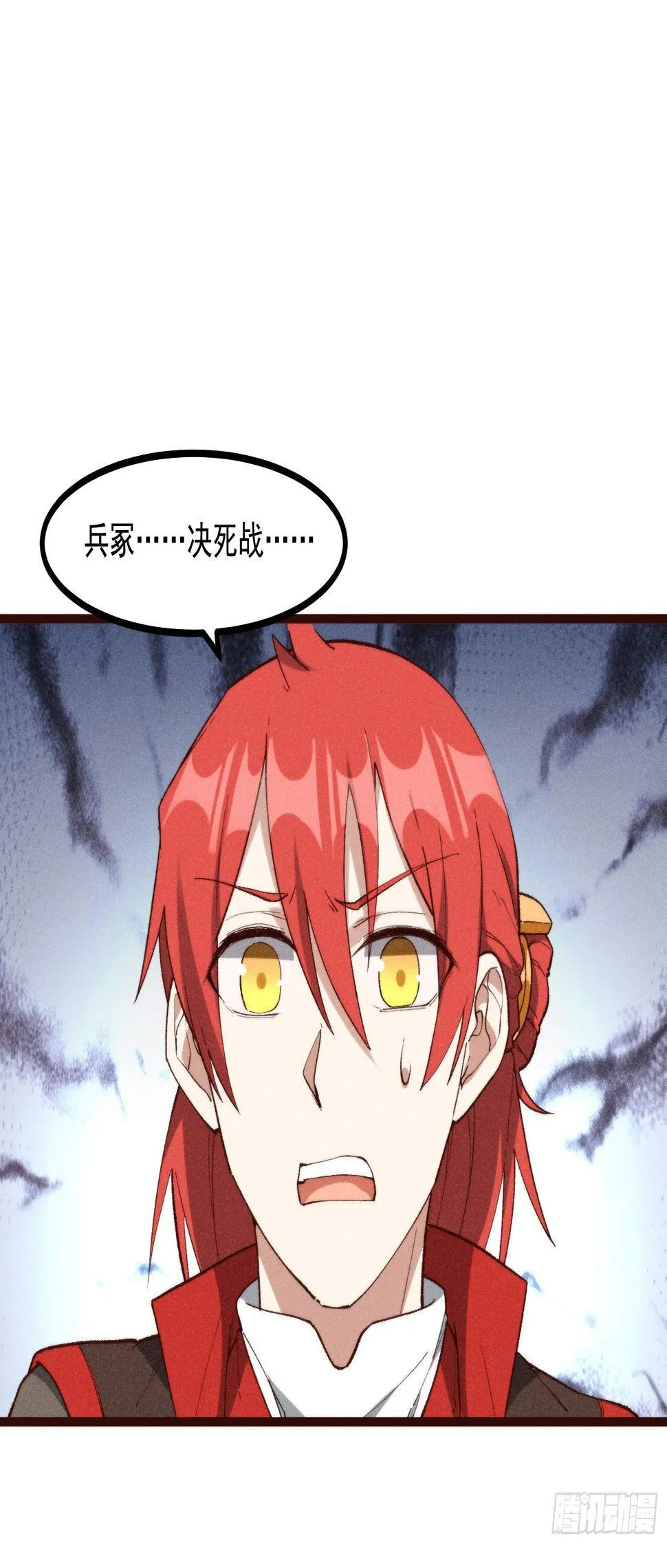 54-开战 第1页