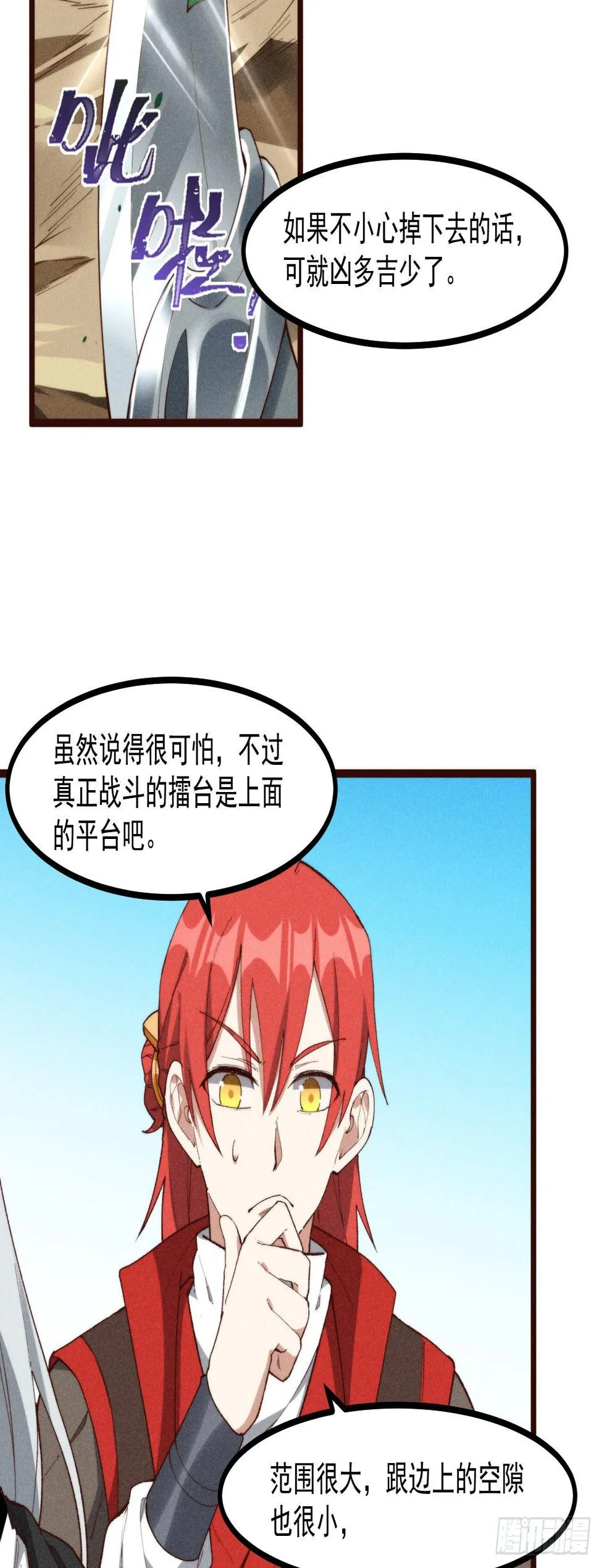 54-开战 第5页