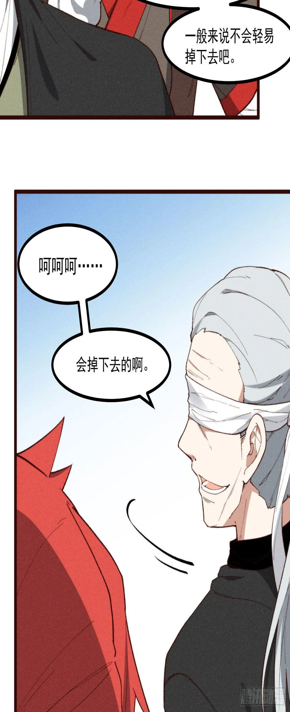 54-开战 第6页