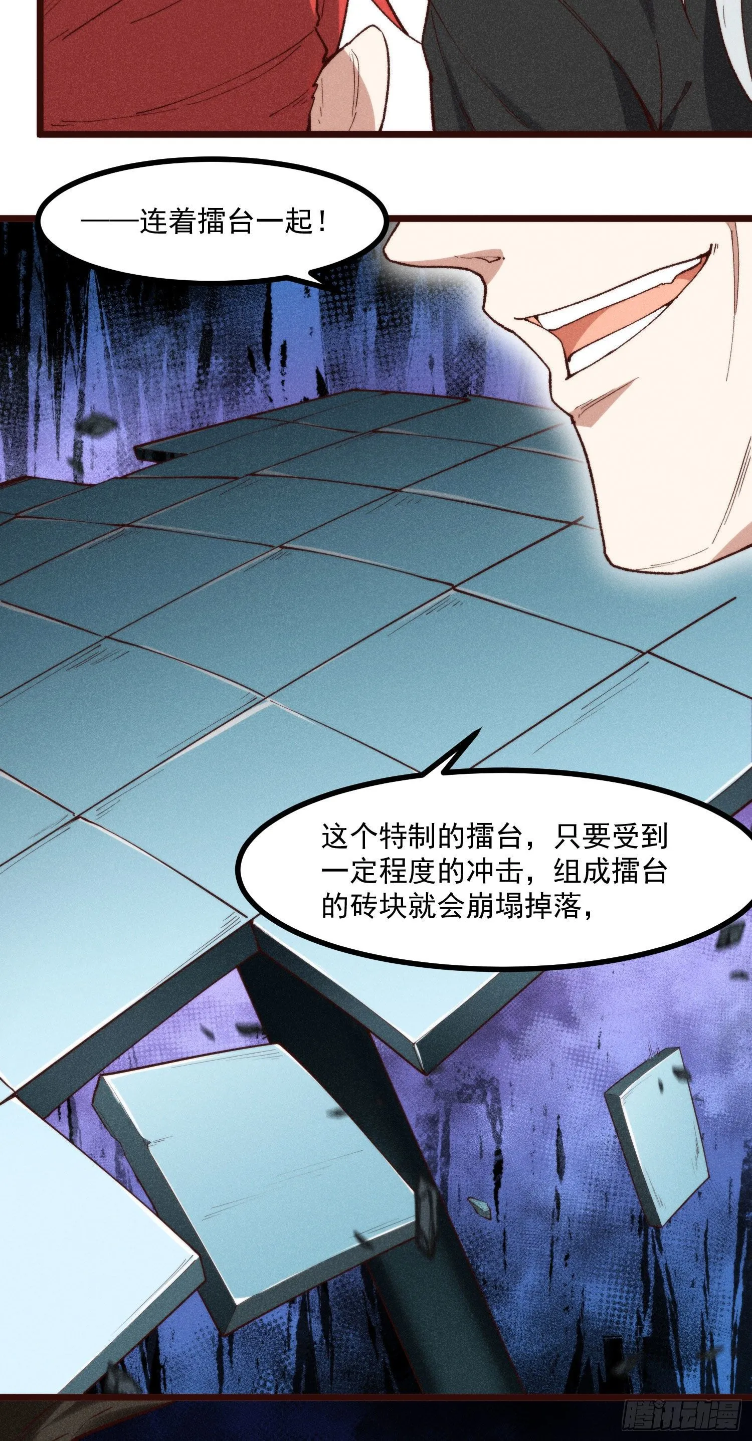 54-开战 第7页