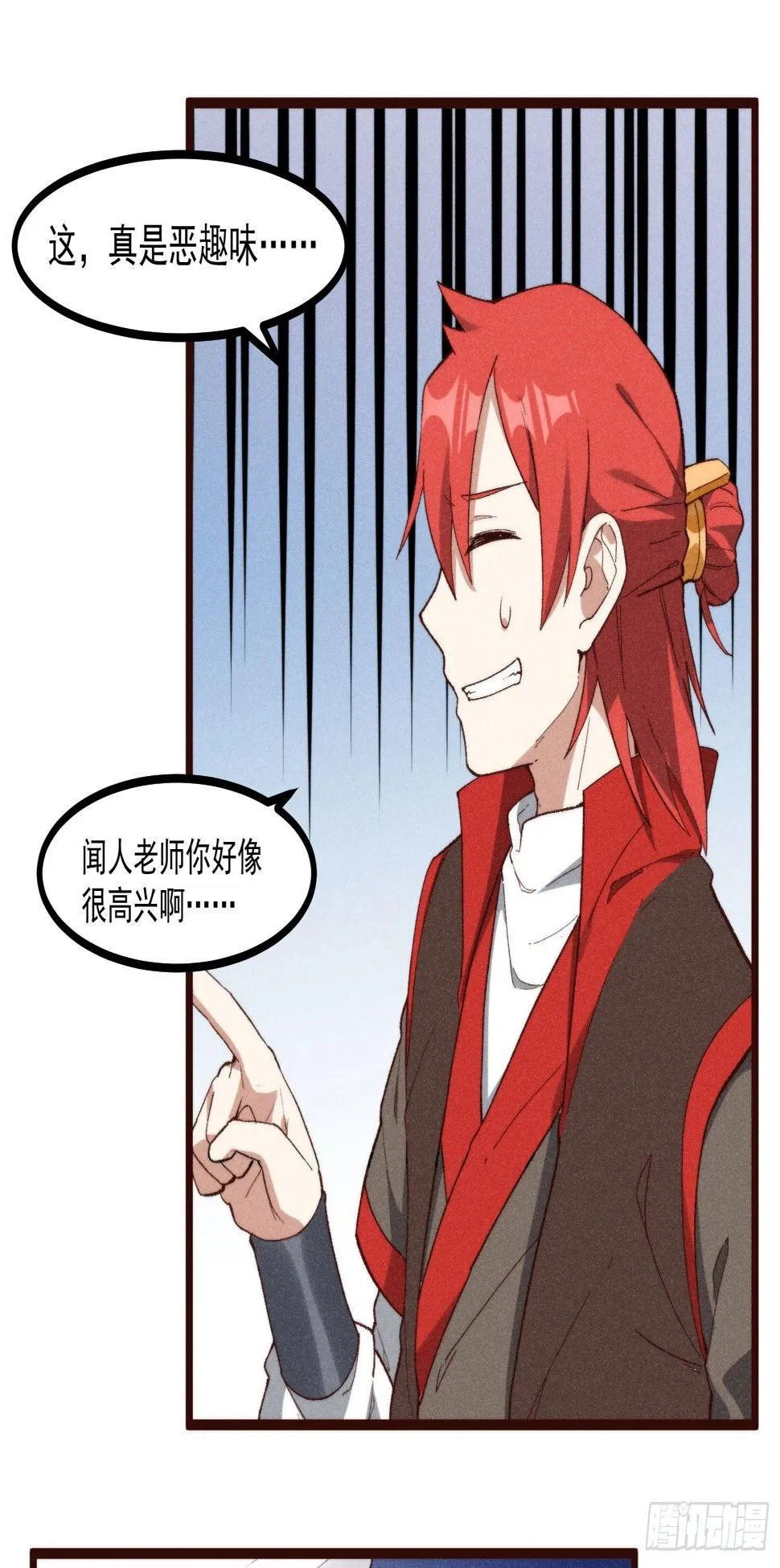 54-开战 第9页