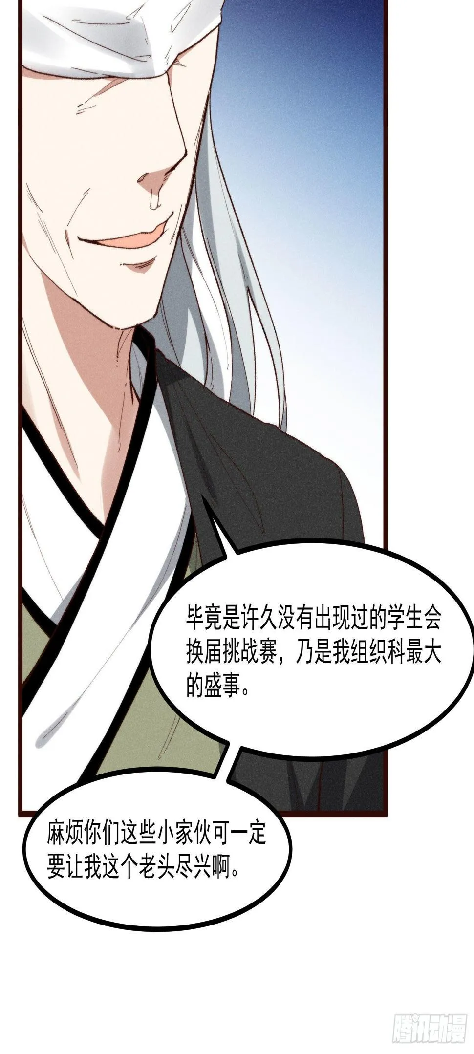 54-开战 第10页