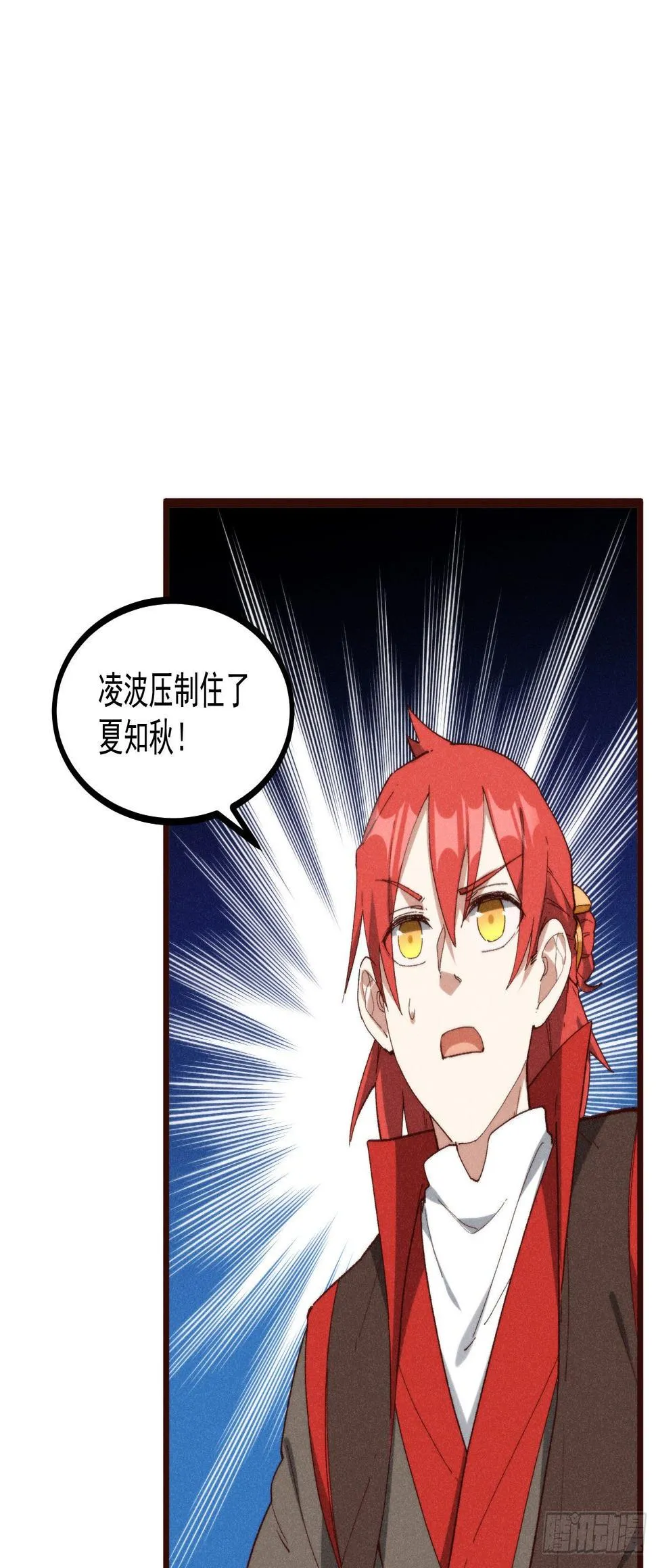 54-开战 第36页