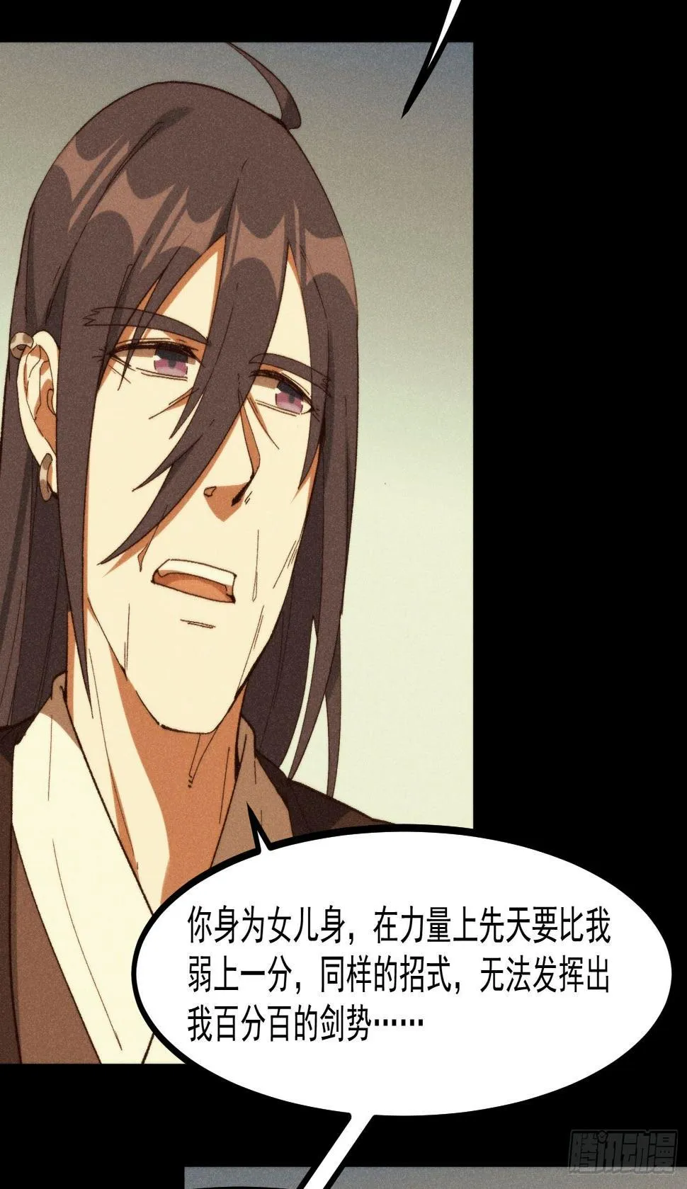 54-开战 第42页