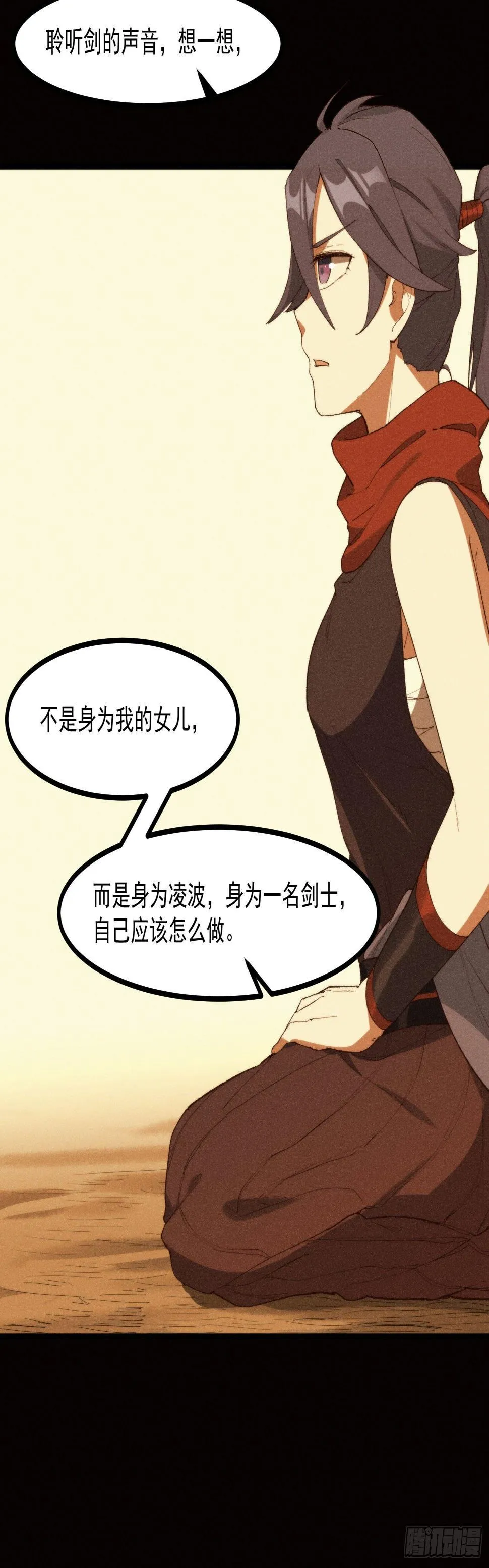 54-开战 第48页