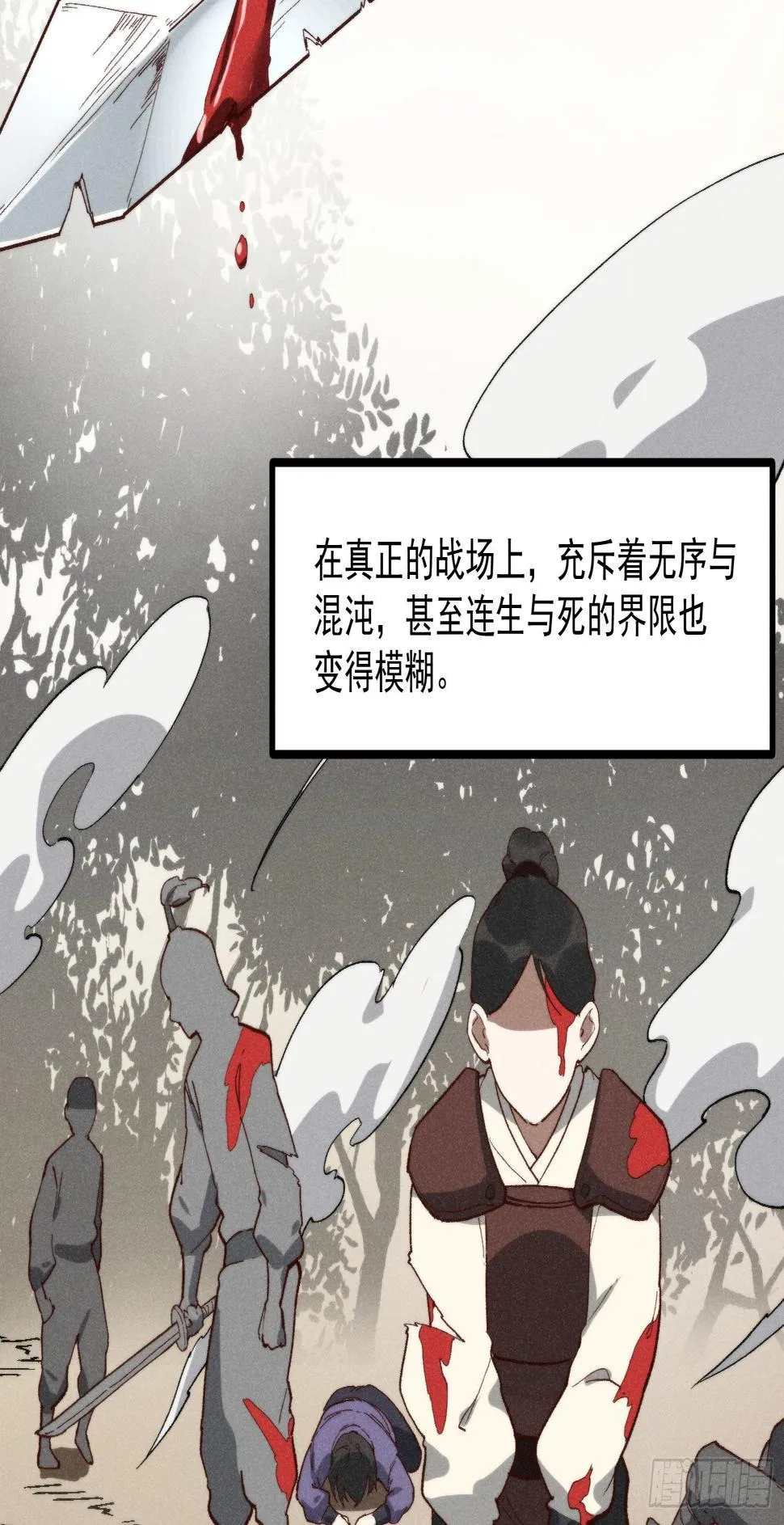 56-浴血狂战 第6页