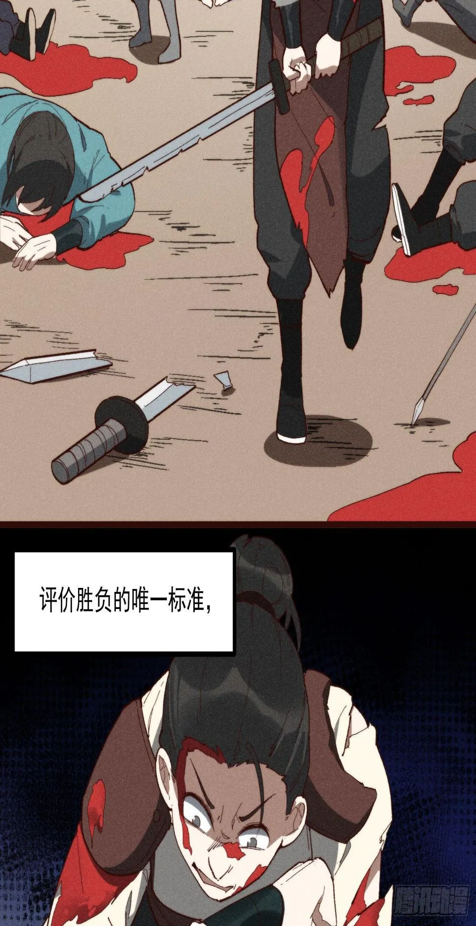 56-浴血狂战 第7页