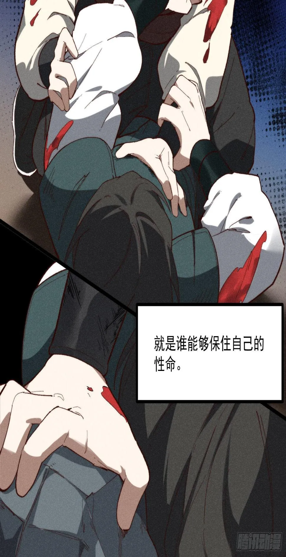 56-浴血狂战 第8页