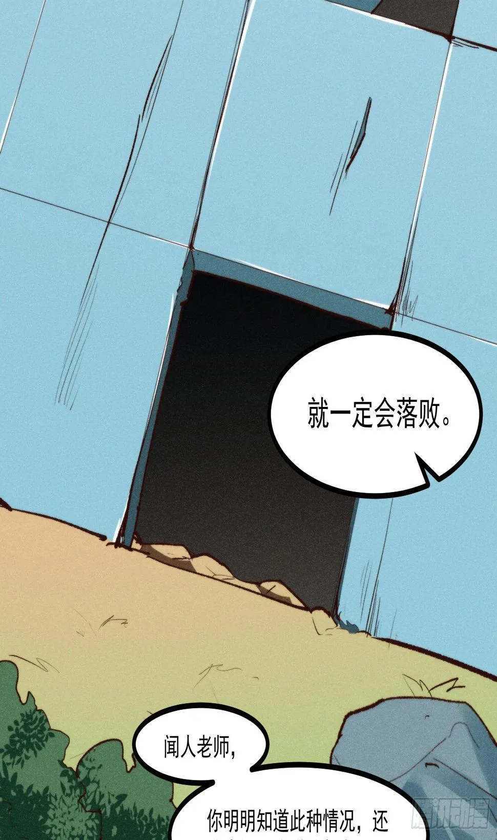 56-浴血狂战 第16页