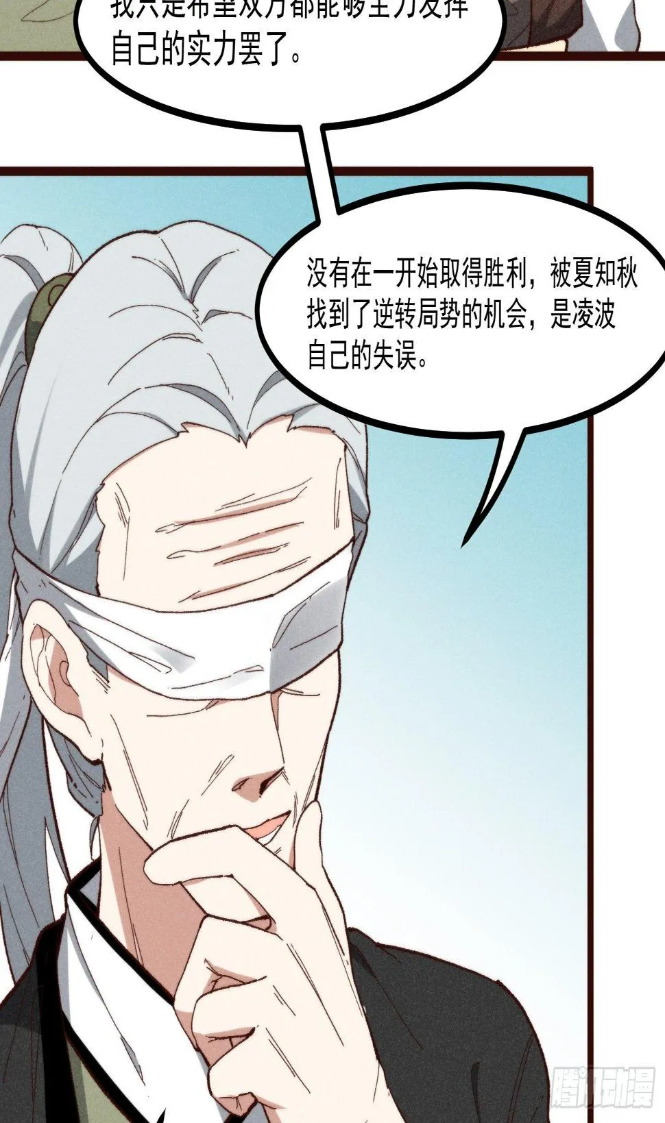 56-浴血狂战 第18页