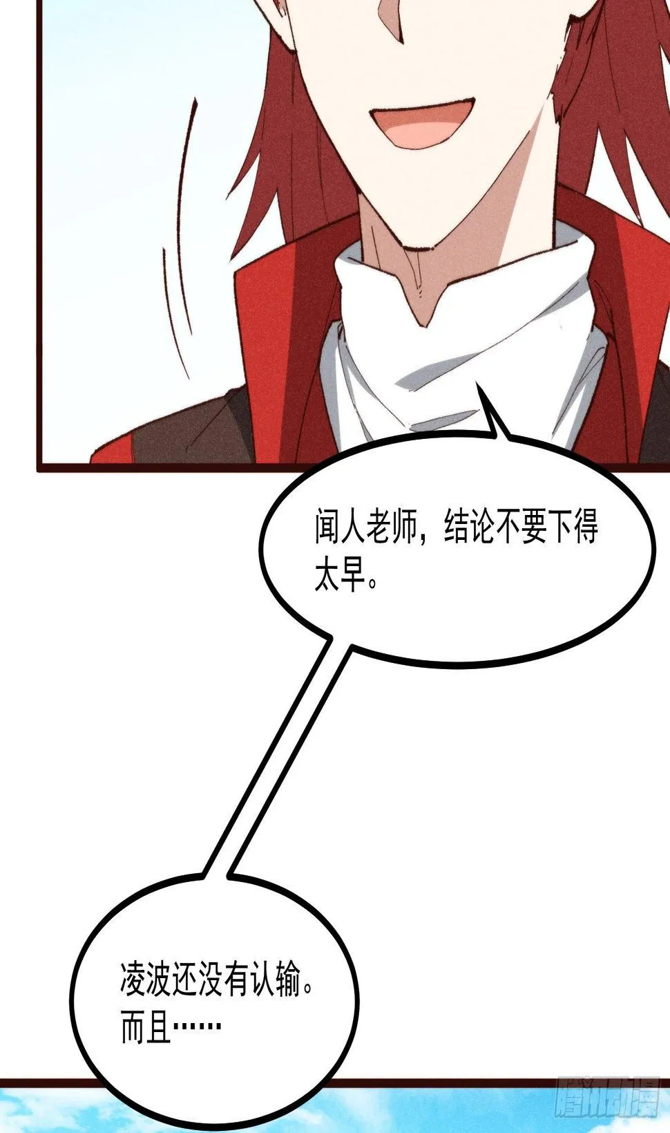 56-浴血狂战 第22页
