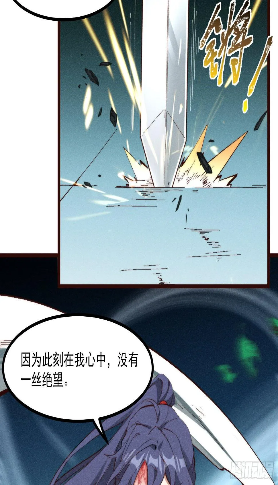 56-浴血狂战 第29页