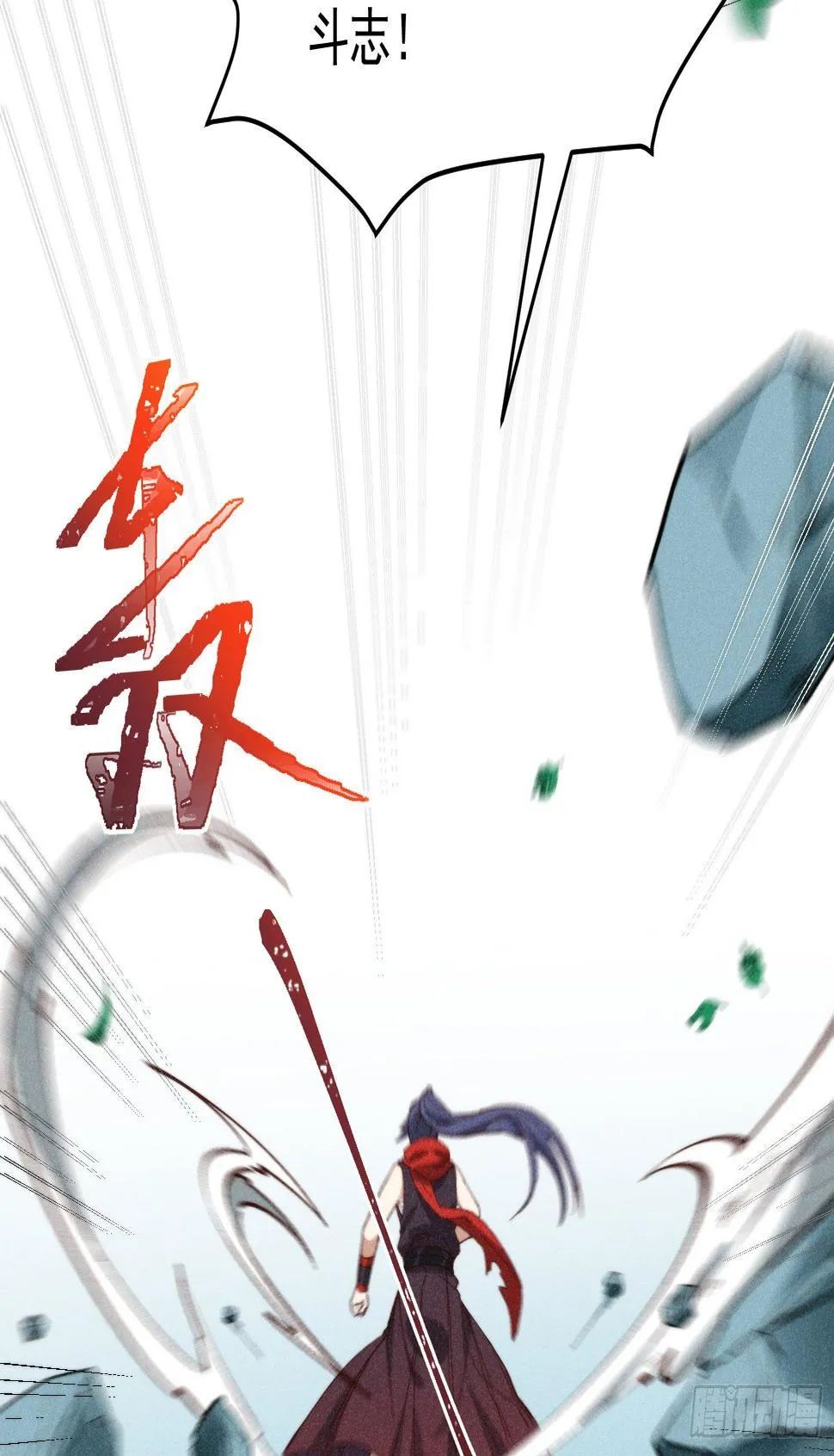 56-浴血狂战 第32页