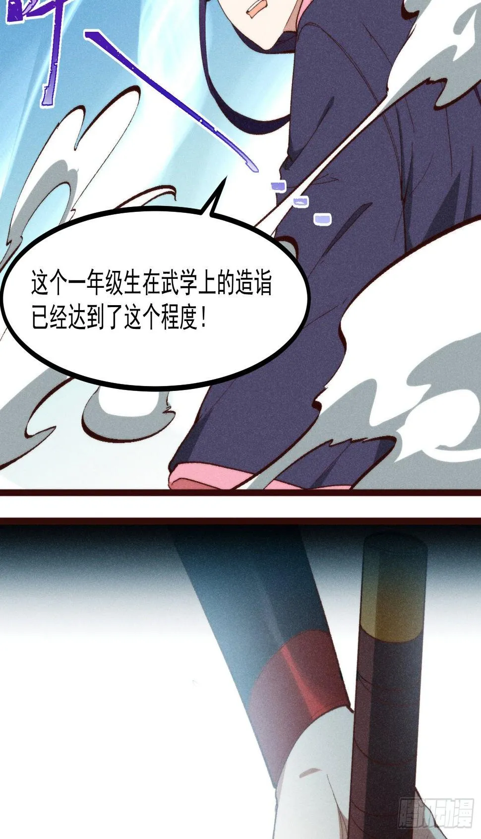 56-浴血狂战 第35页