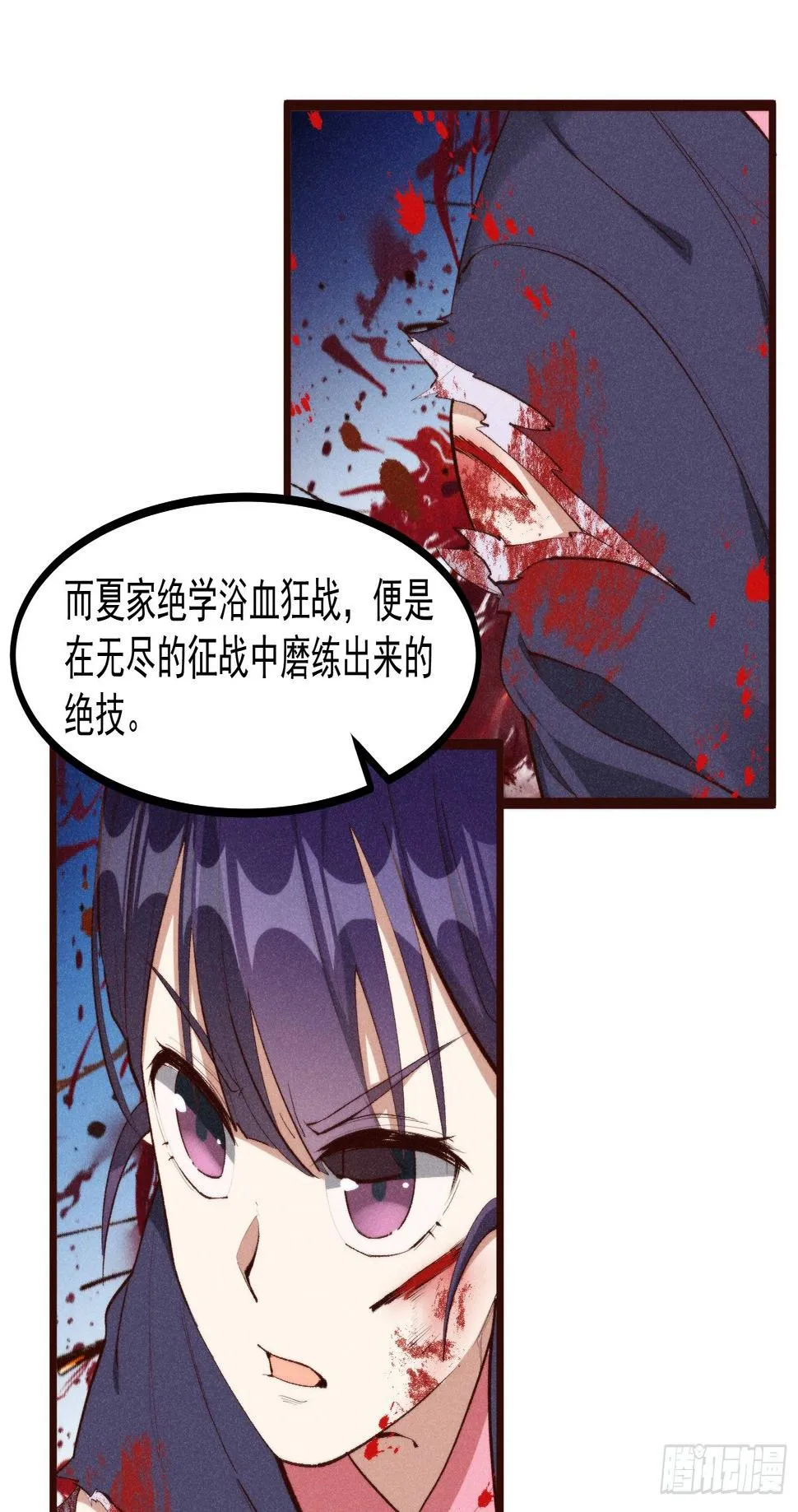 56-浴血狂战 第49页