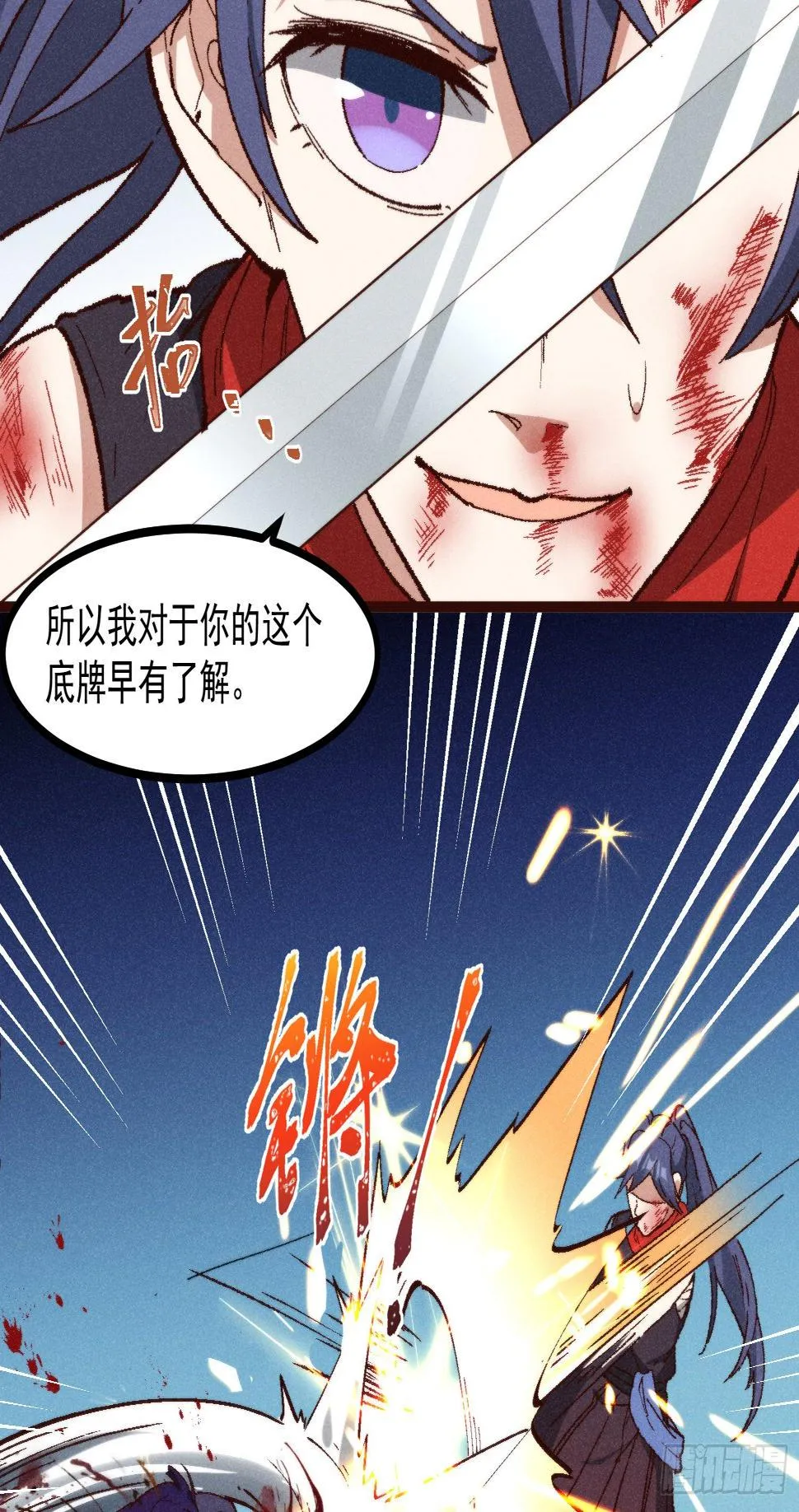 56-浴血狂战 第54页