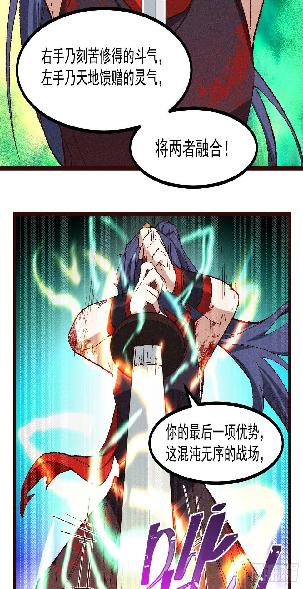 56-浴血狂战 第66页