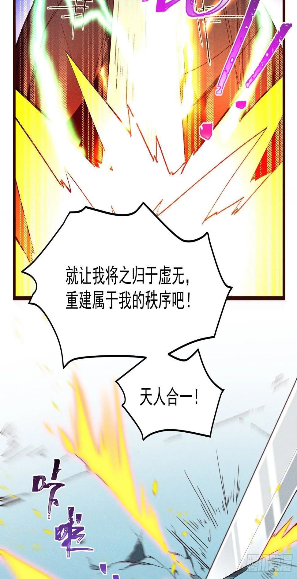 56-浴血狂战 第67页