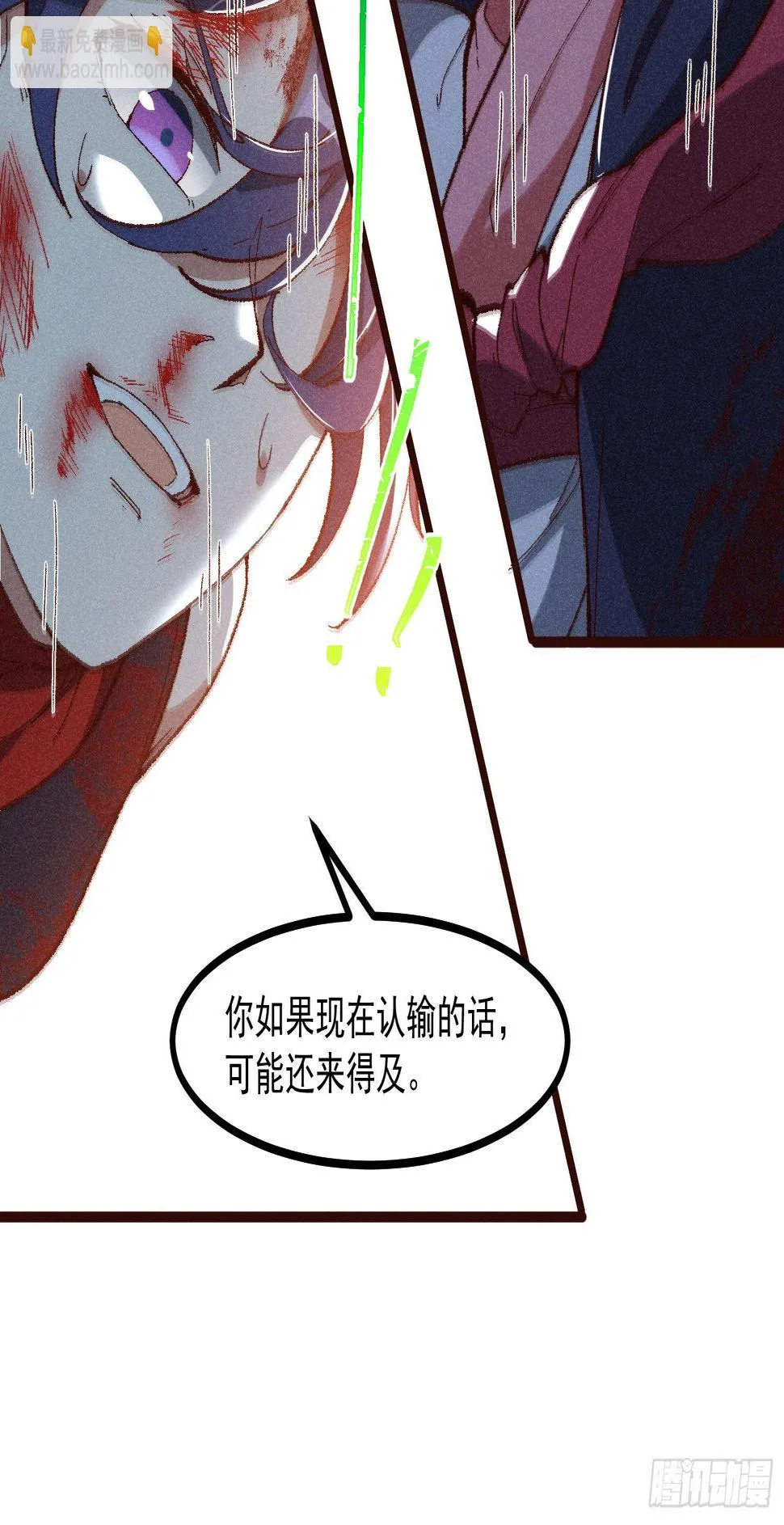 56-浴血狂战 第72页