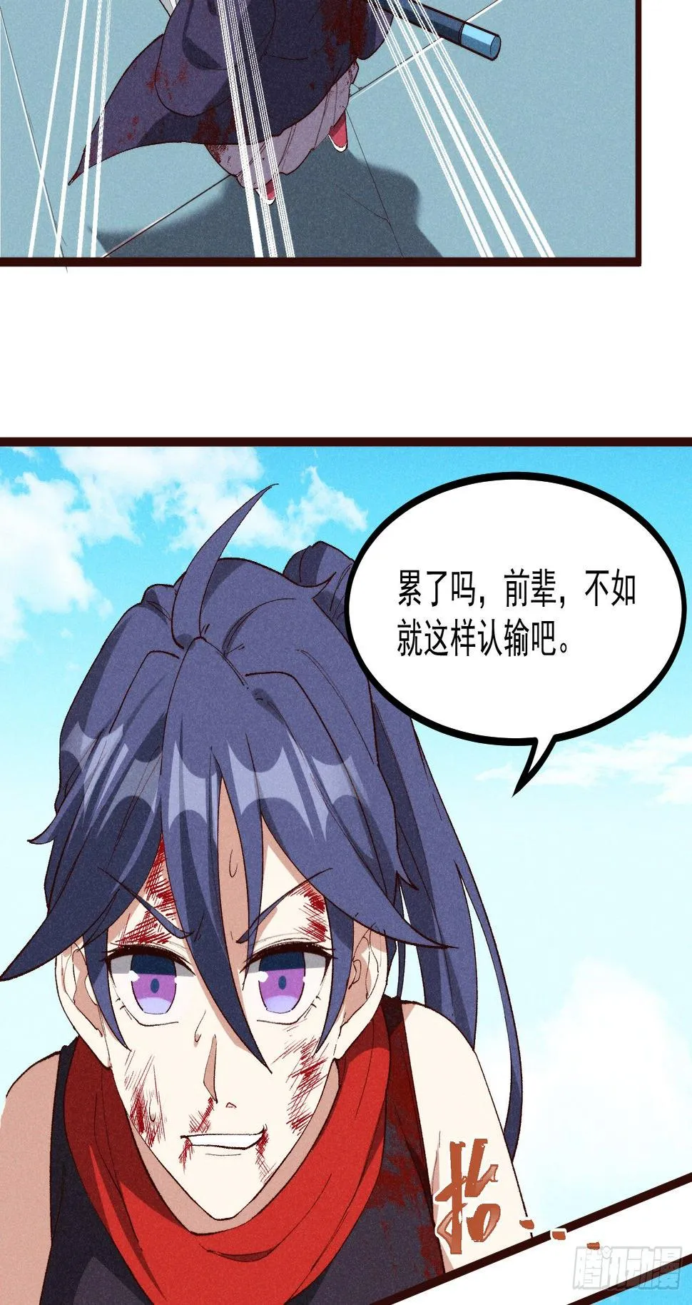 57-为己而战 第32页
