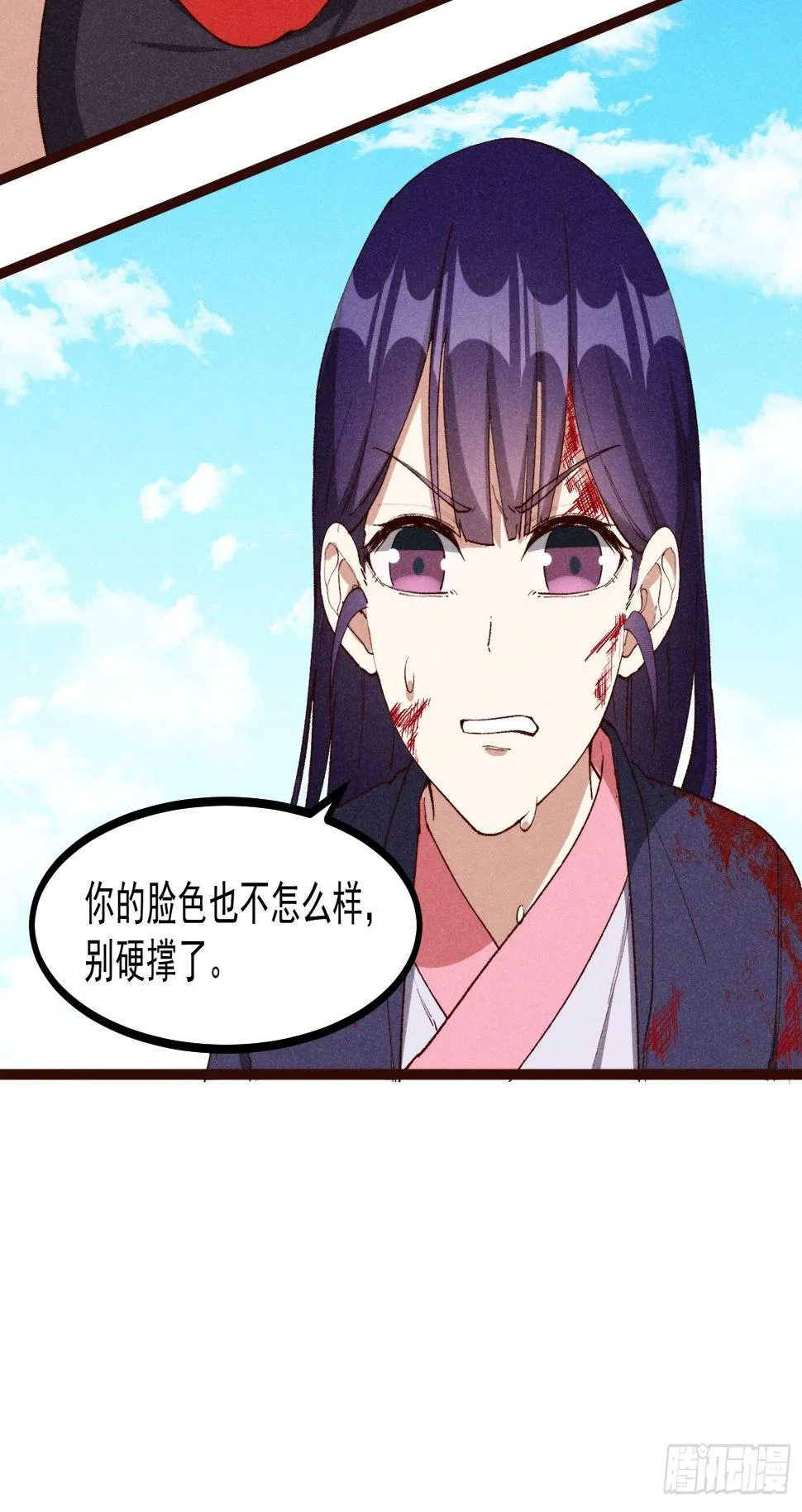 57-为己而战 第33页