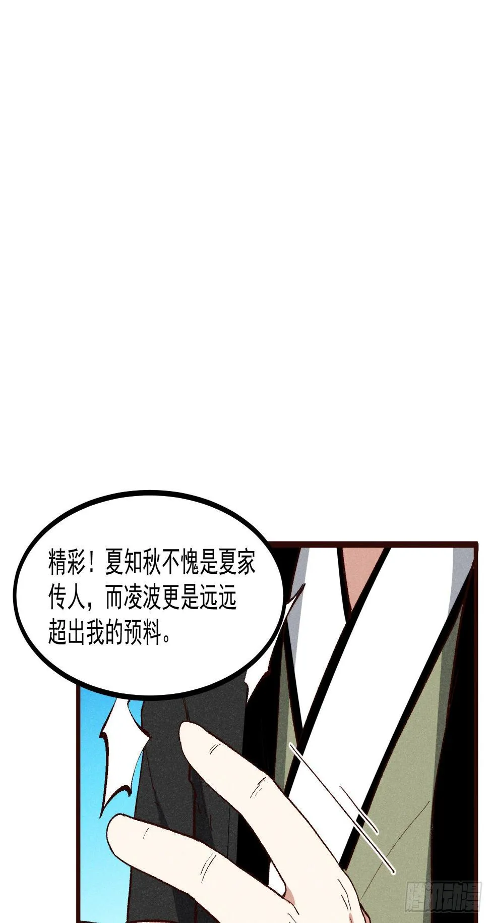 57-为己而战 第34页