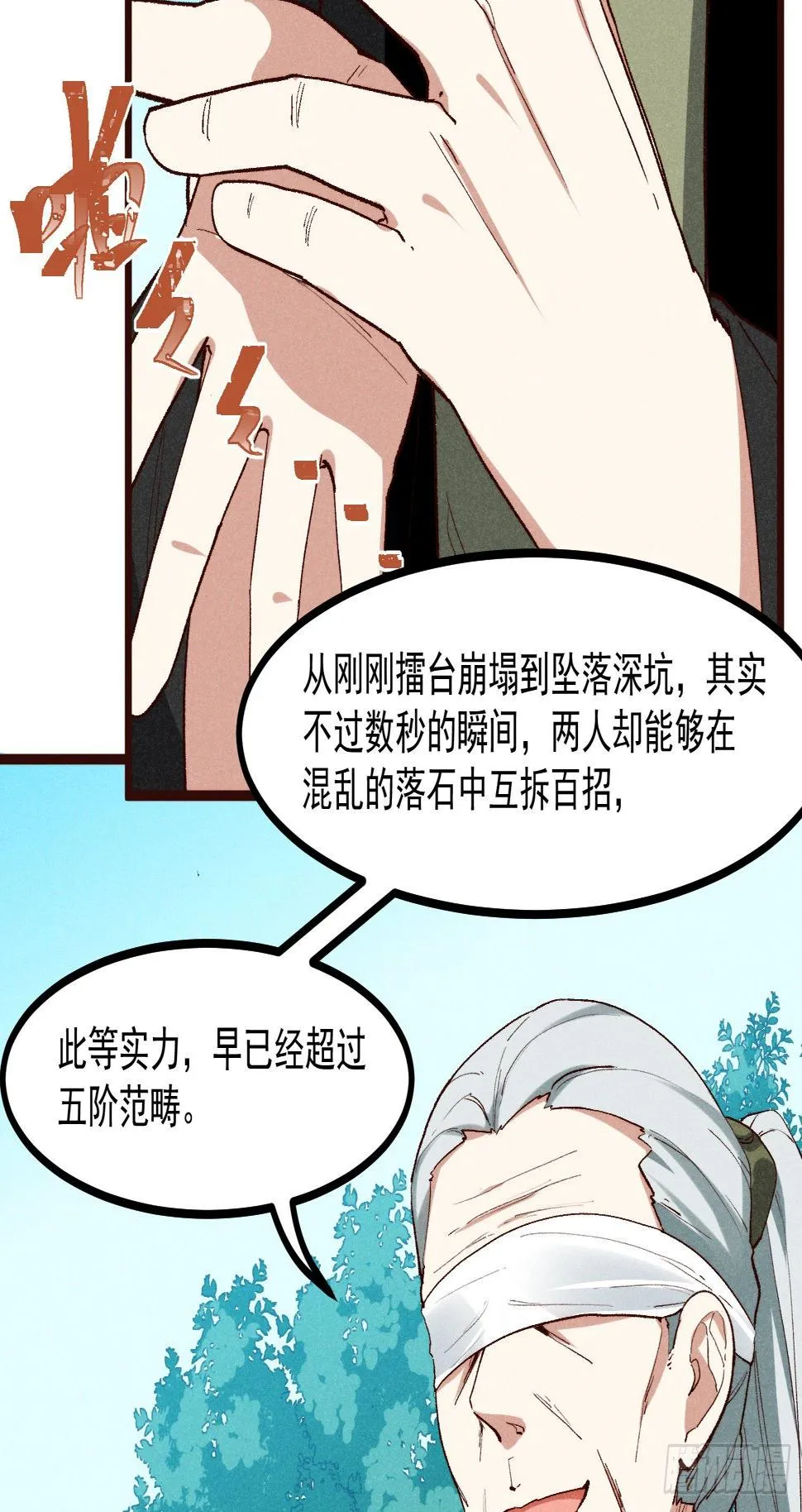 57-为己而战 第35页