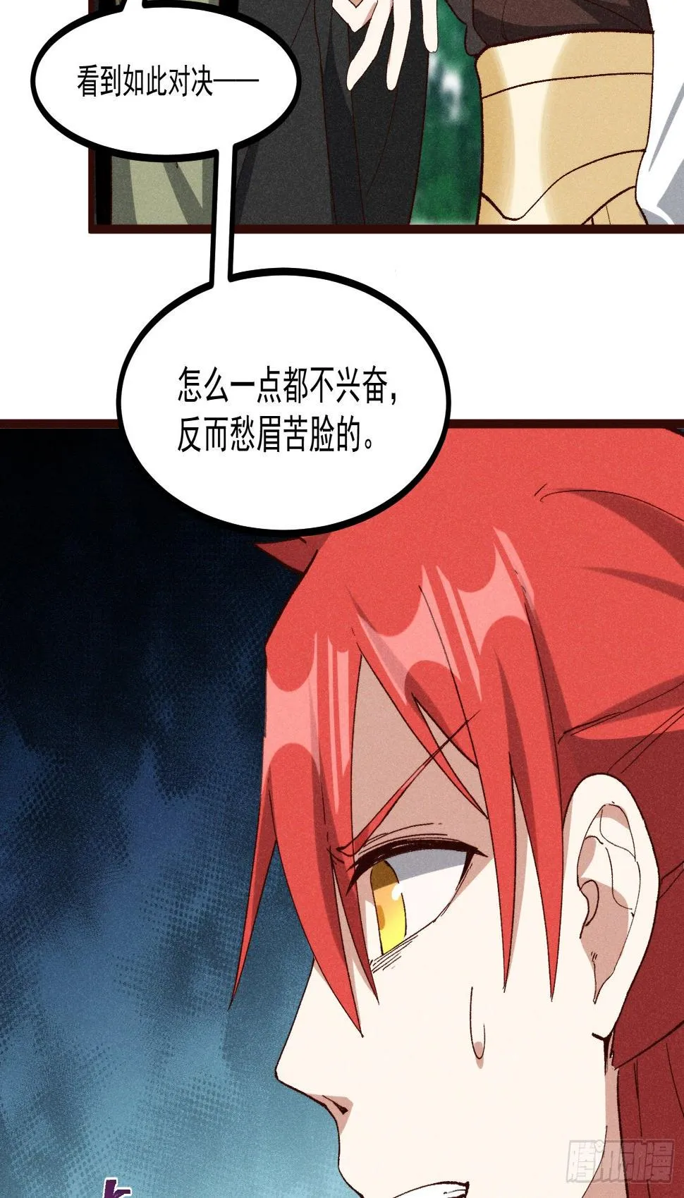 57-为己而战 第38页