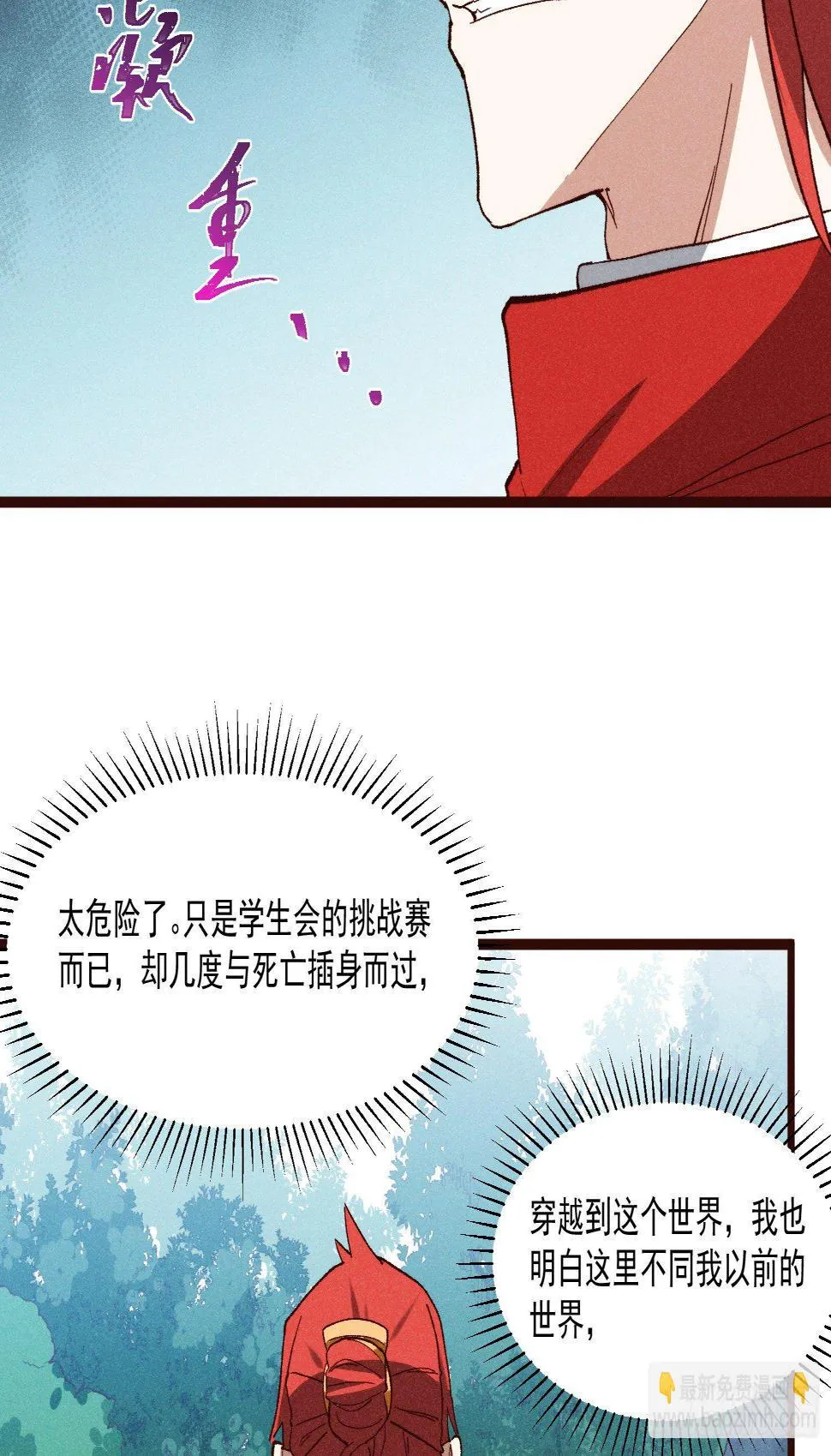 57-为己而战 第39页