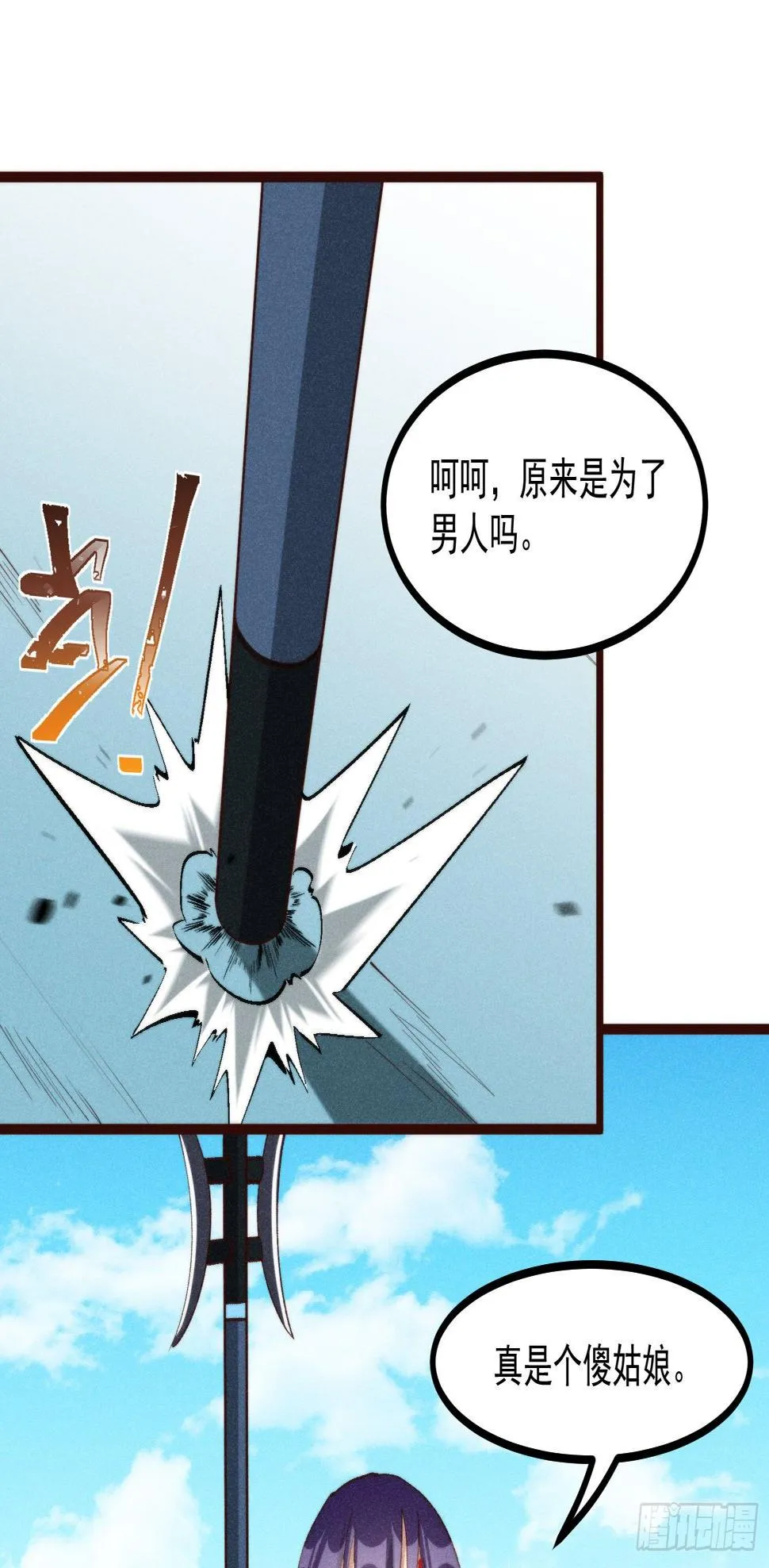57-为己而战 第57页