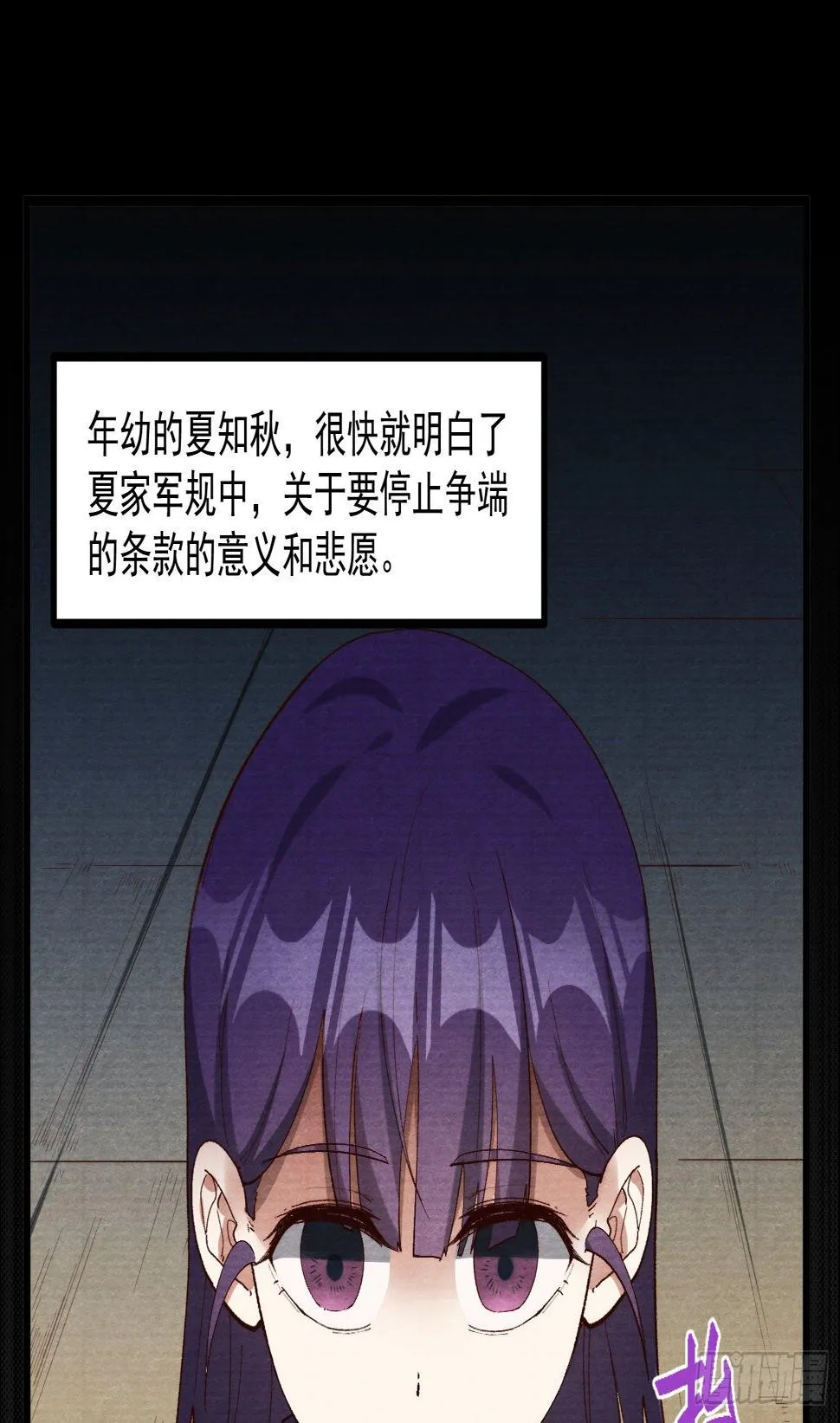 58-决心 第13页