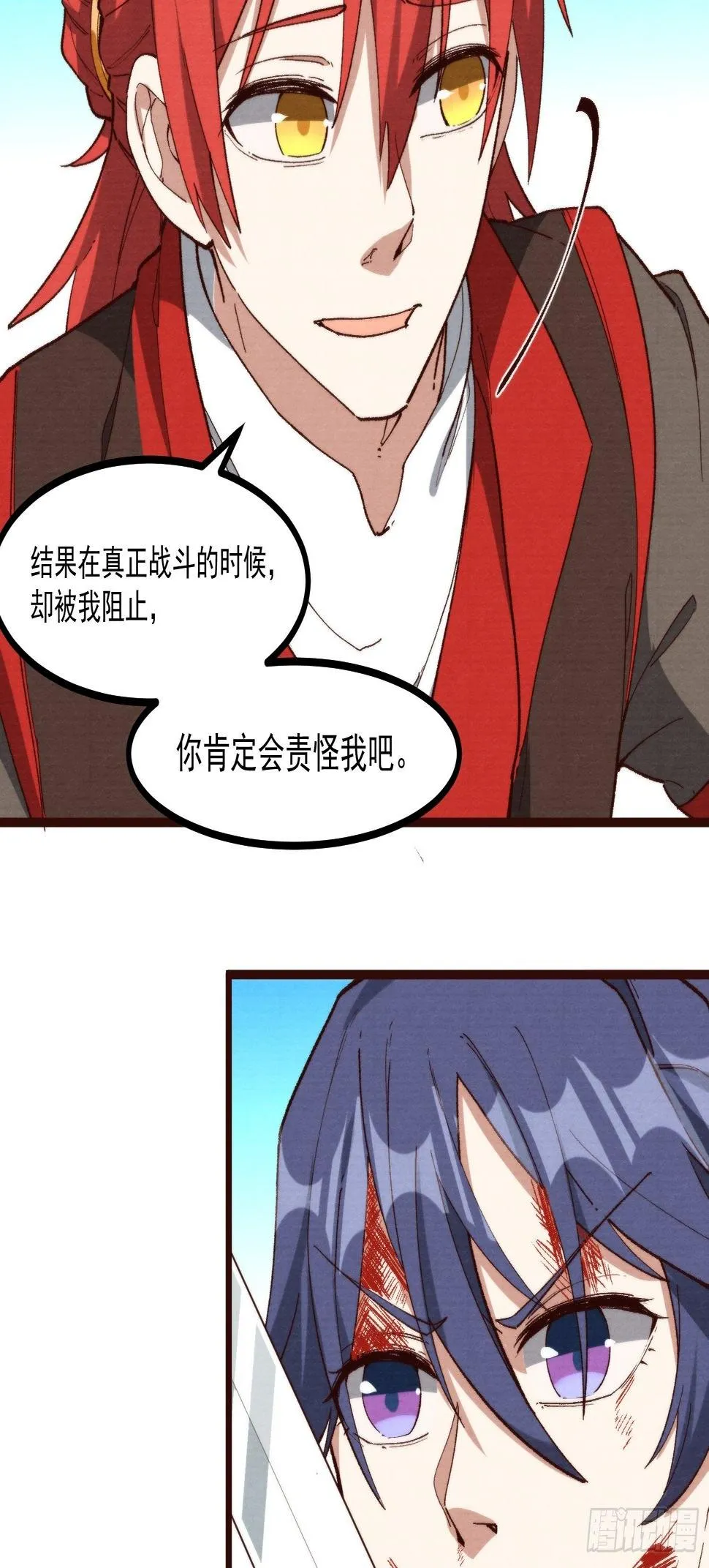 59-胜负已分 第5页