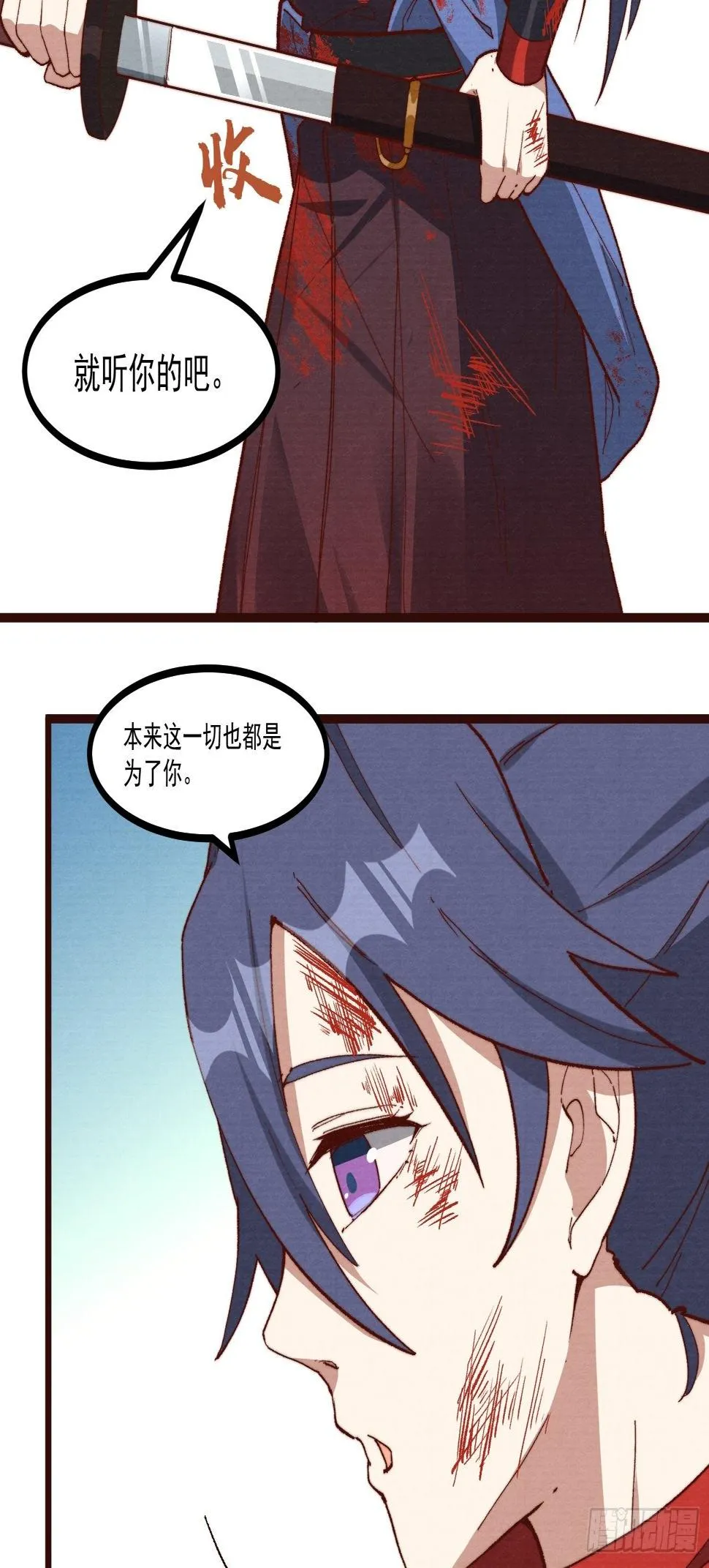 59-胜负已分 第12页