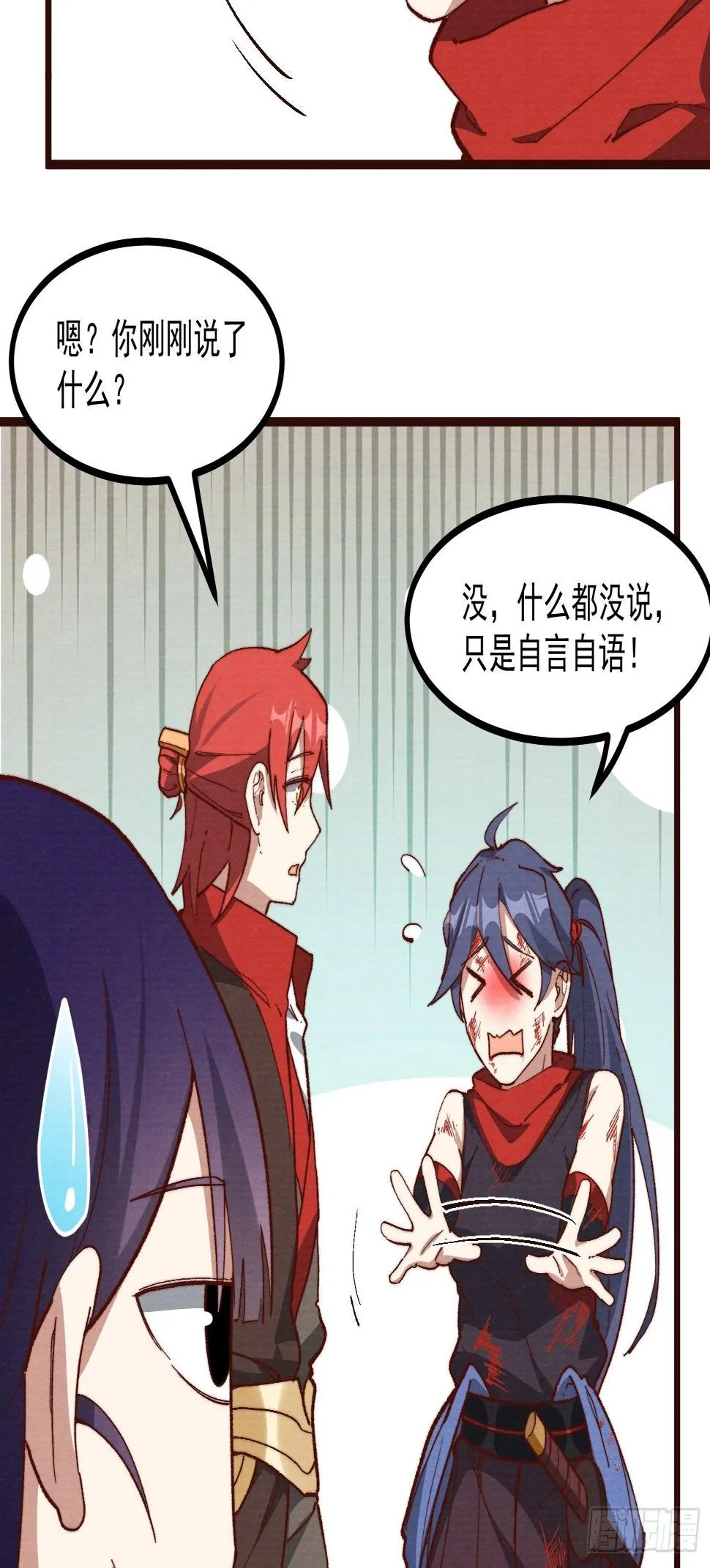 59-胜负已分 第13页