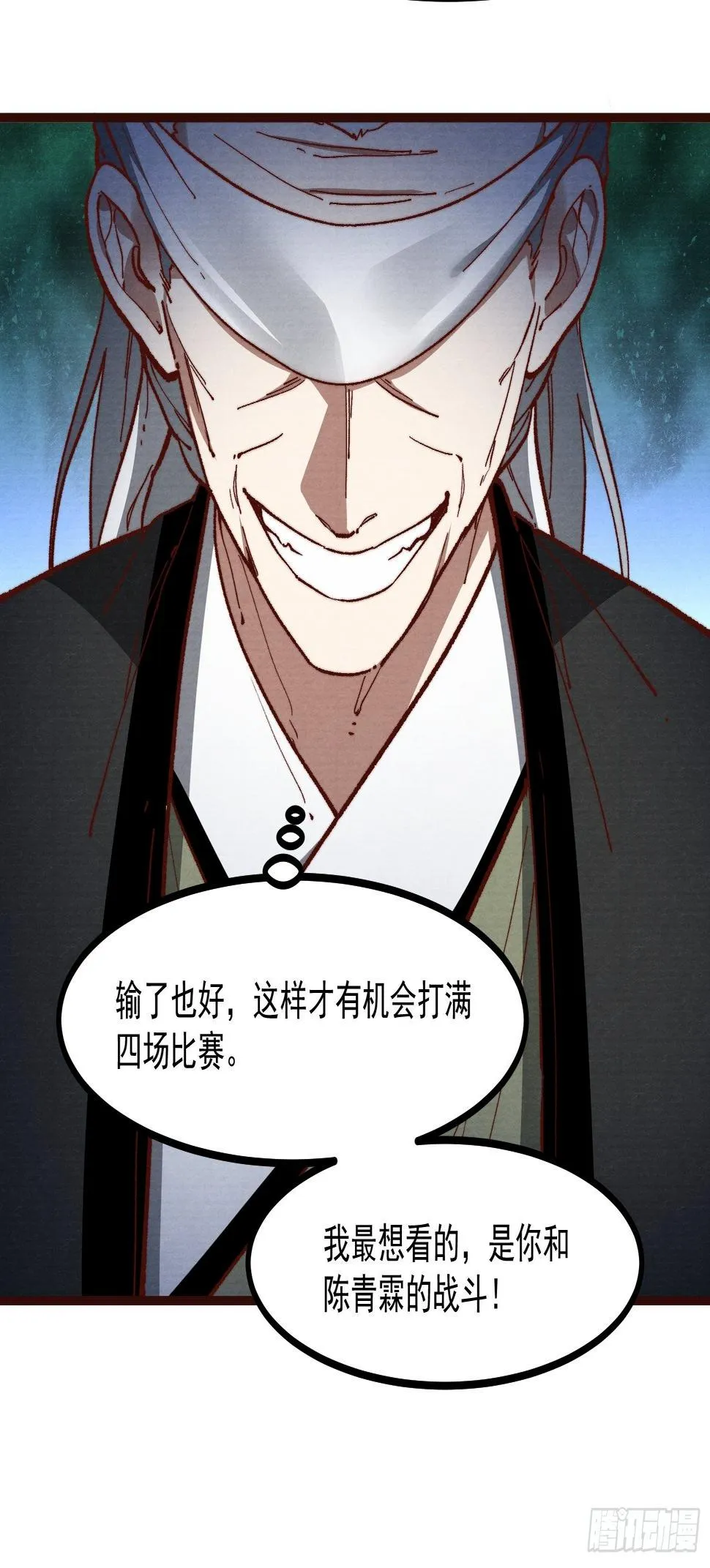 59-胜负已分 第17页