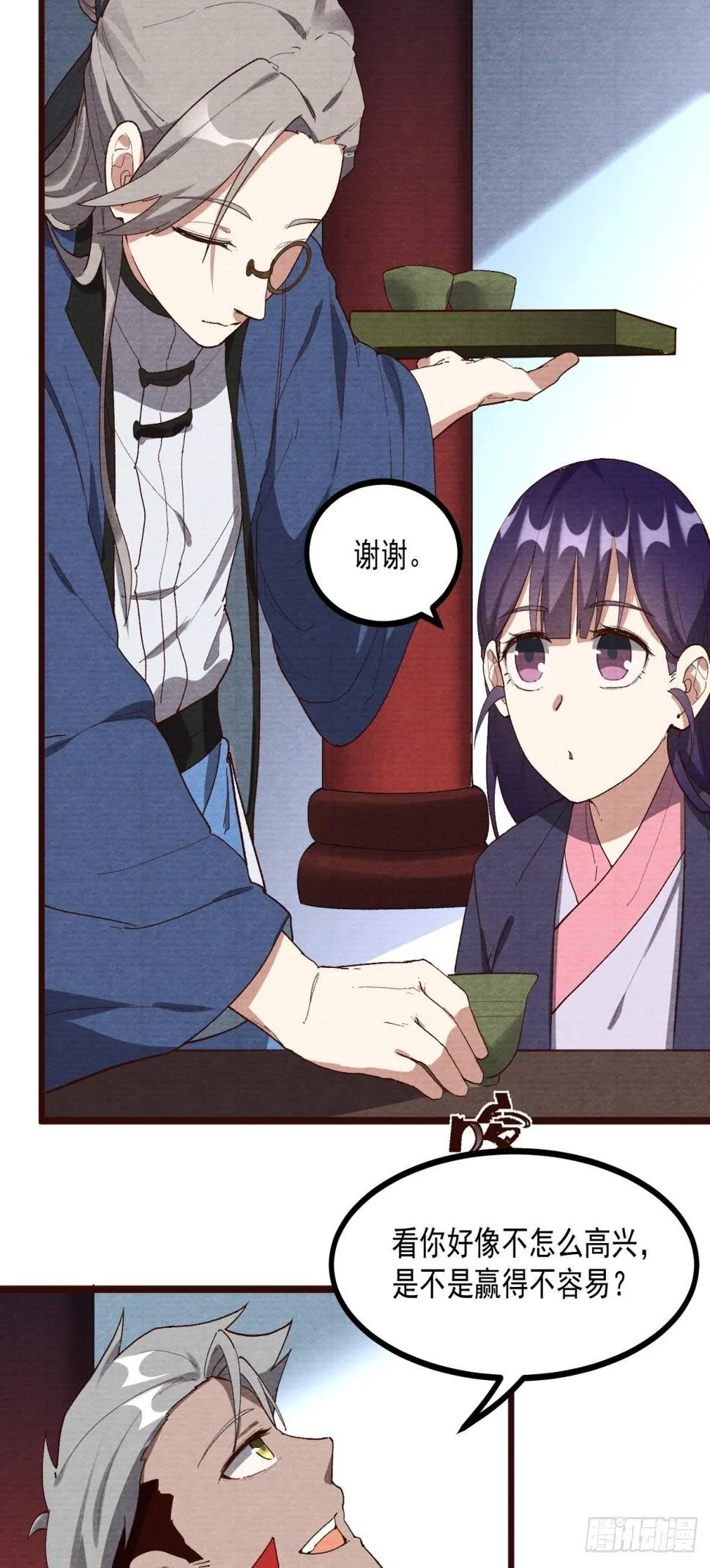 59-胜负已分 第31页