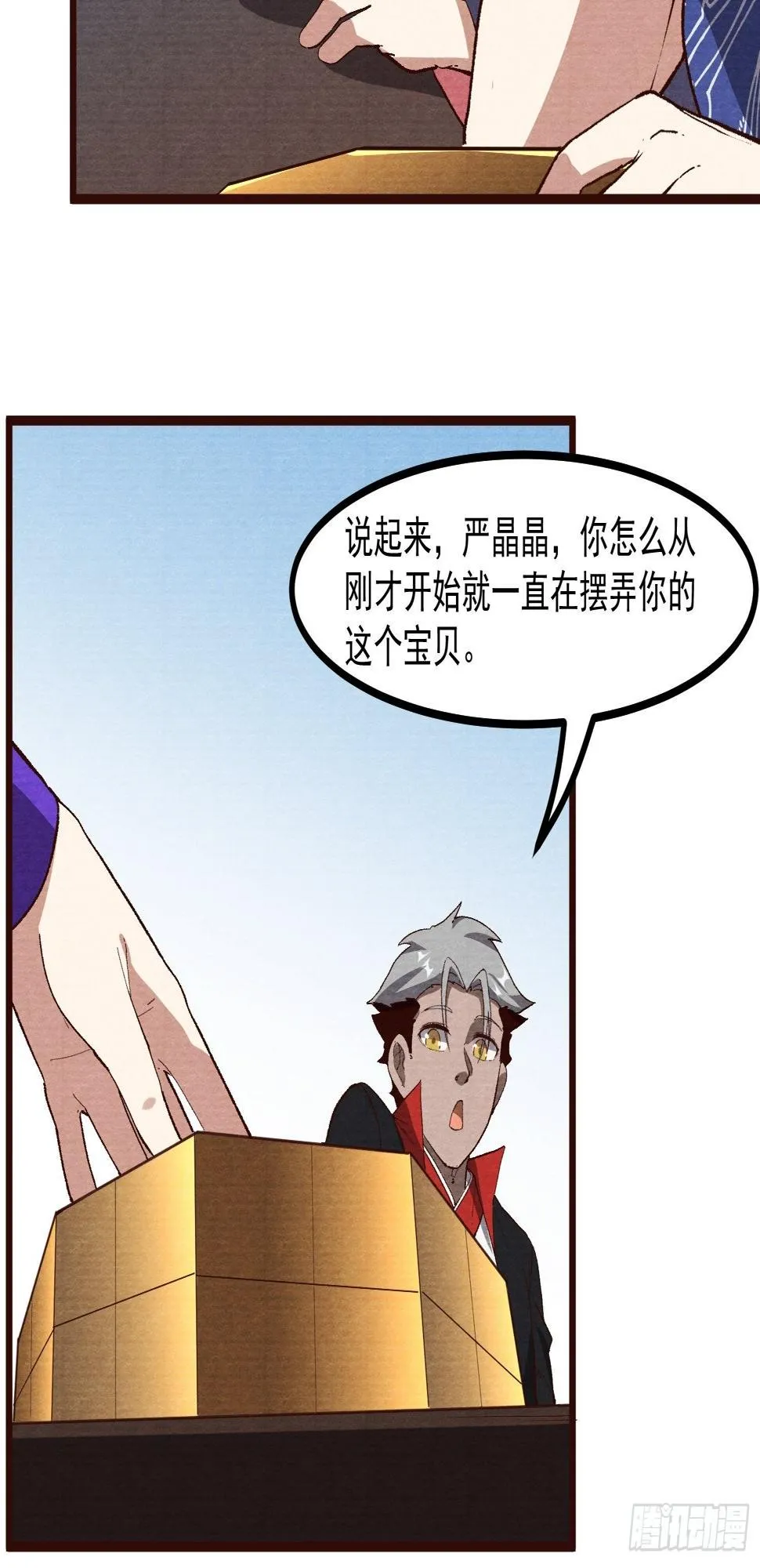 59-胜负已分 第36页