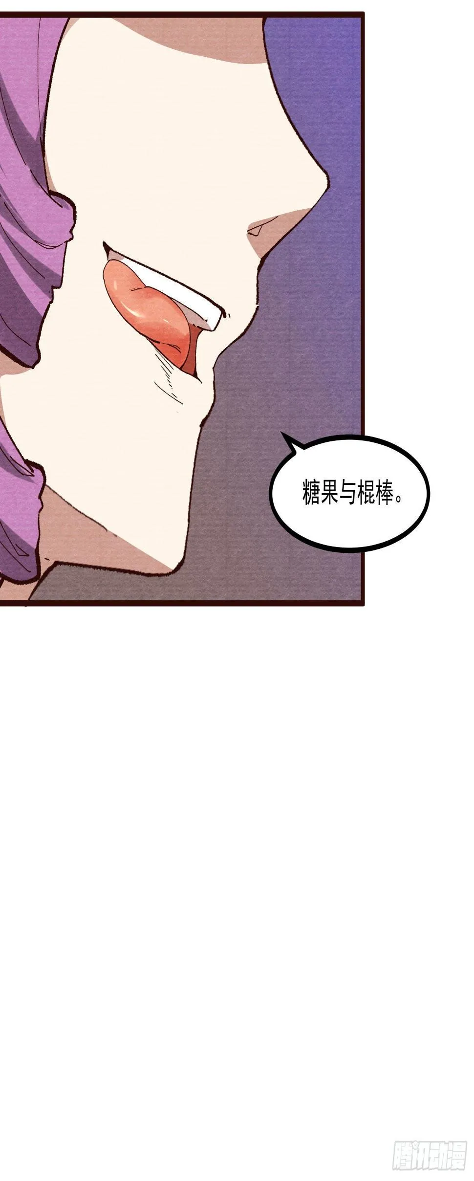 60-跟我约会吧 第8页