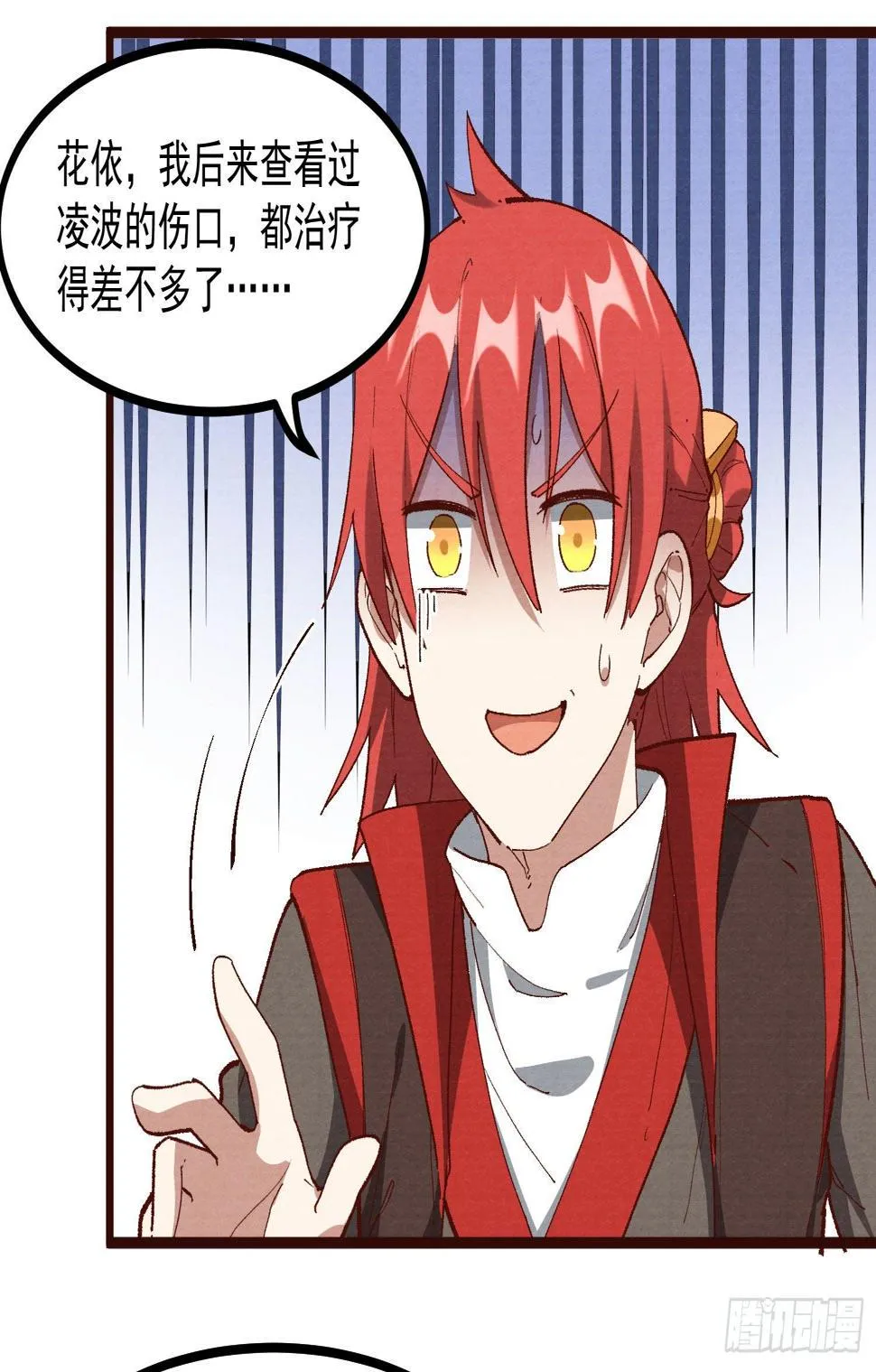 60-跟我约会吧 第12页